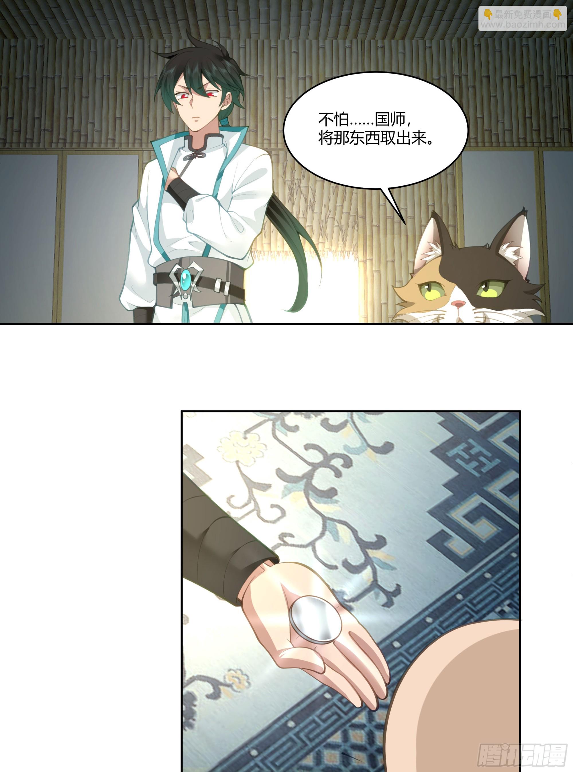尊主大人21