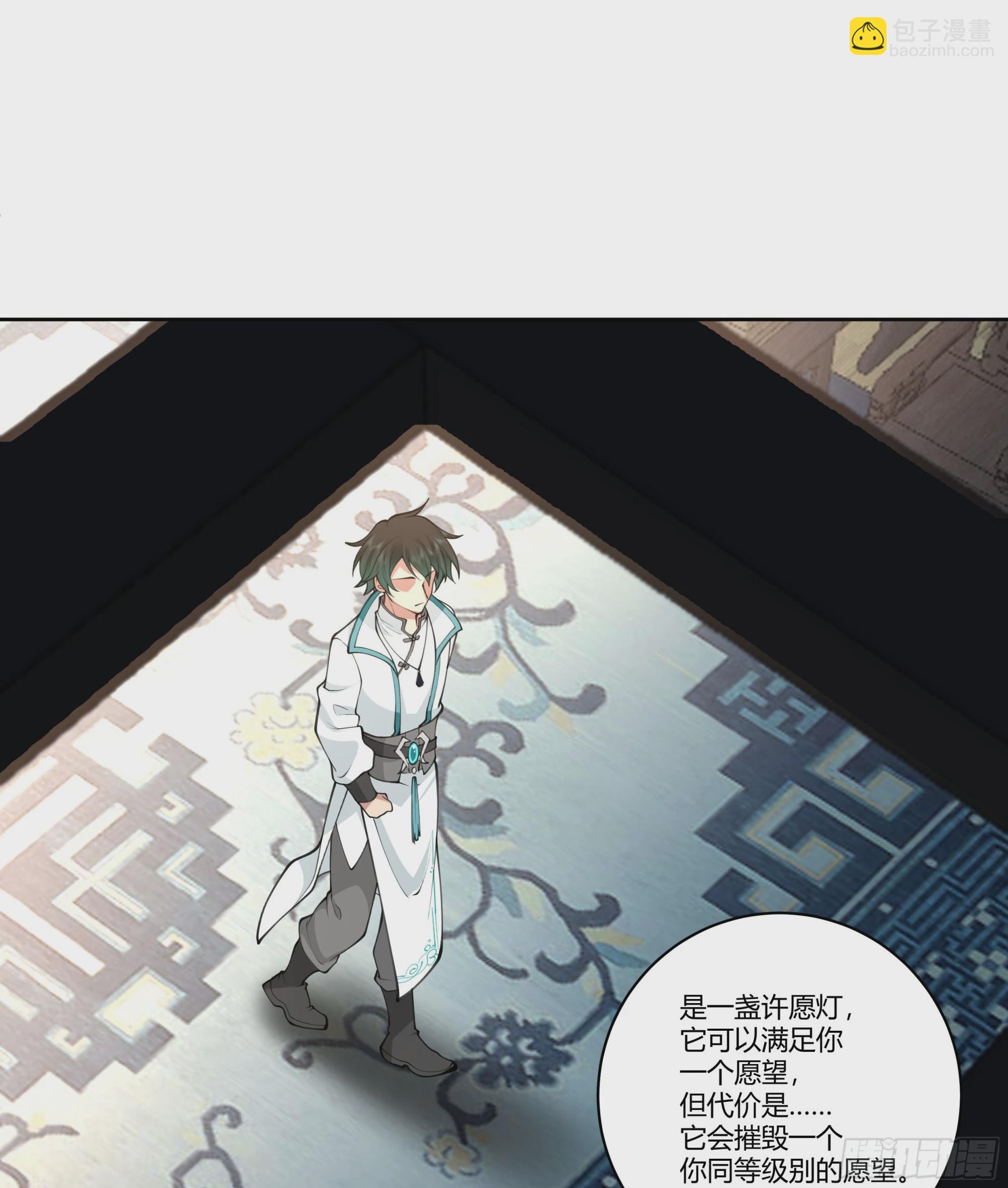 尊主大人24