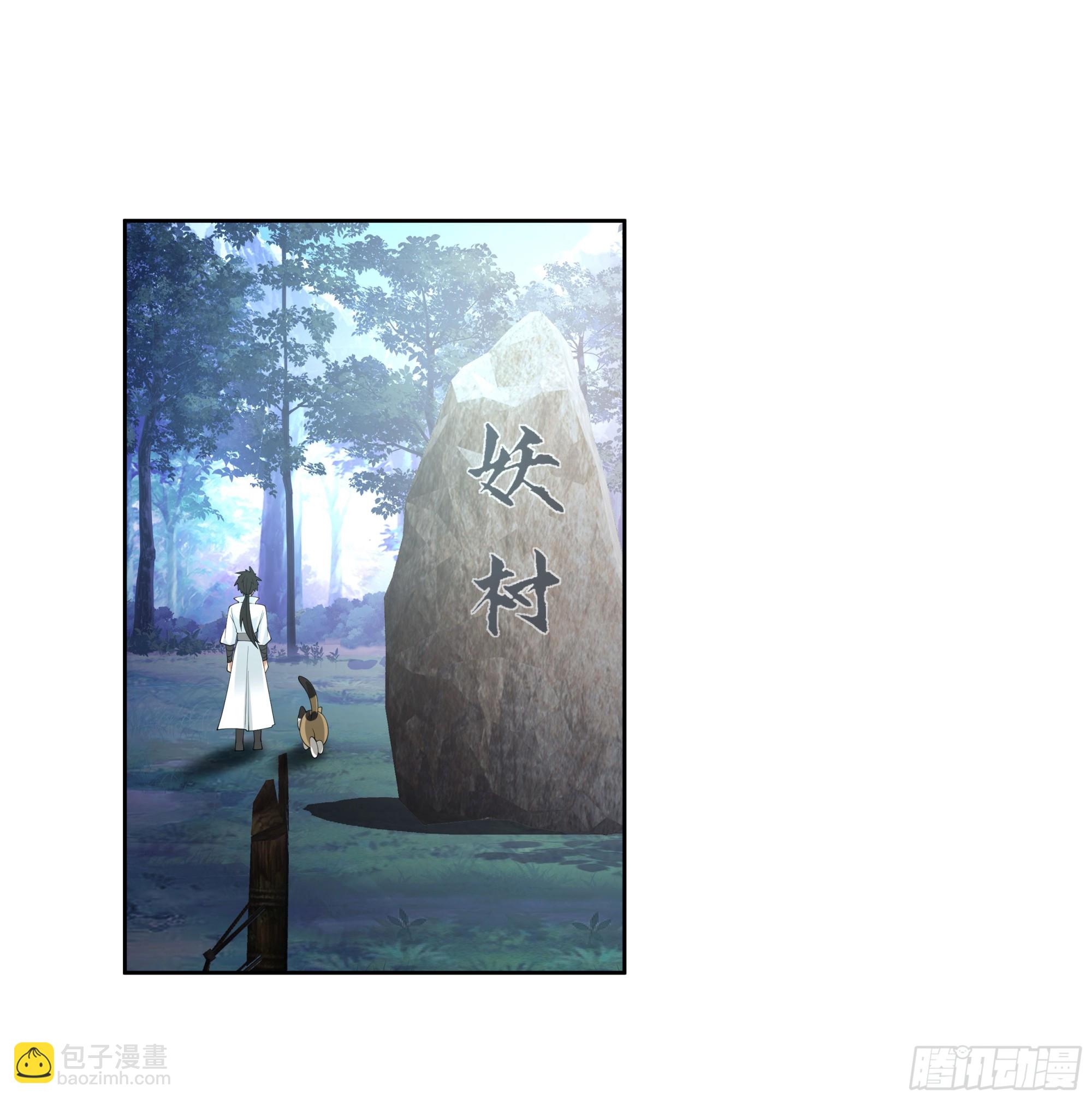 尊主大人3
