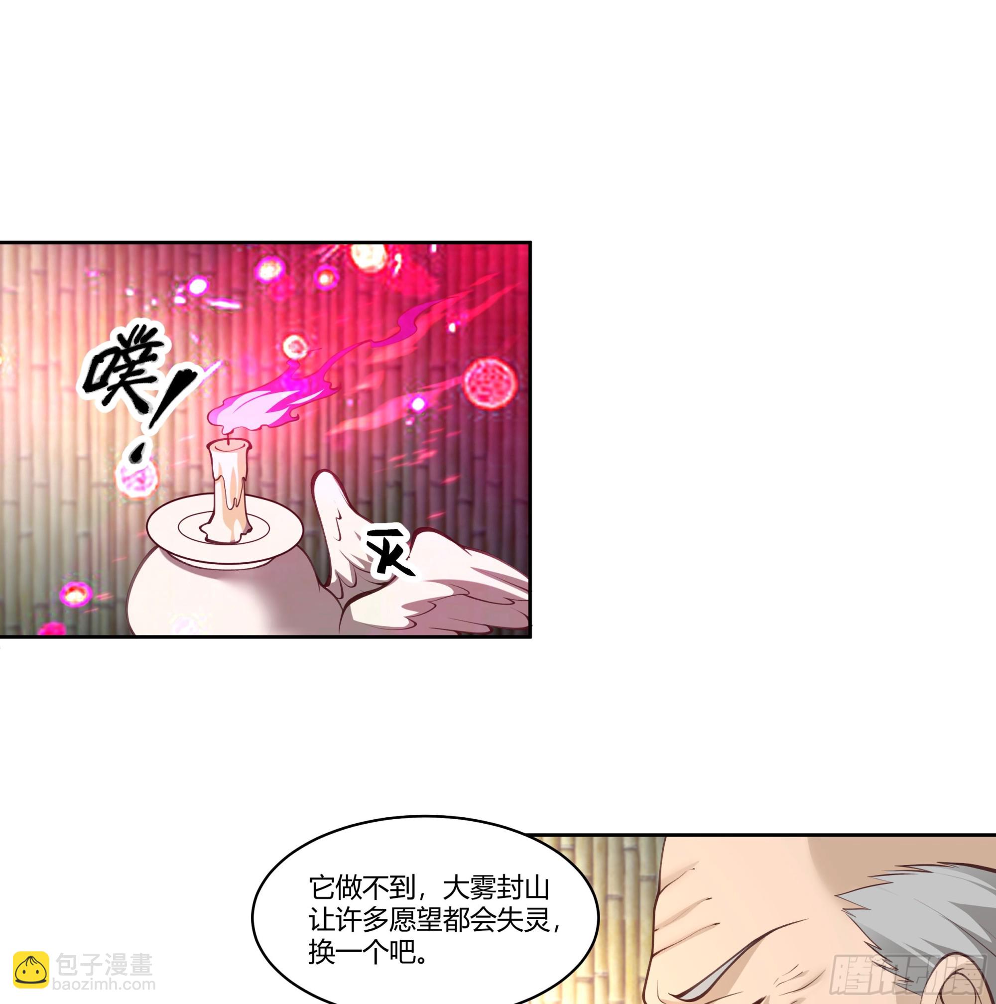 尊主大人32