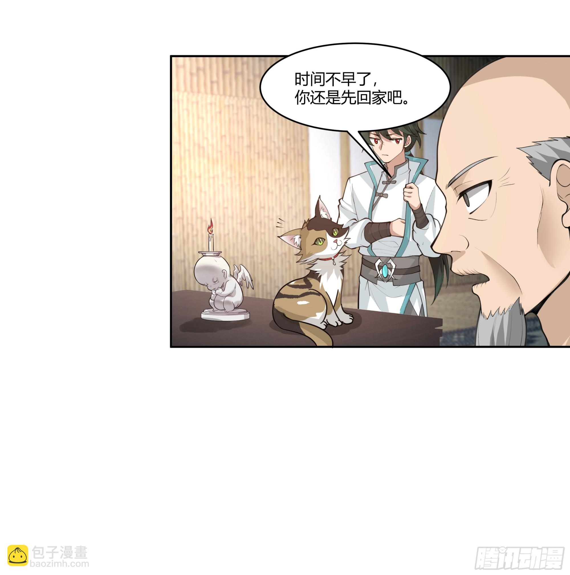 尊主大人38