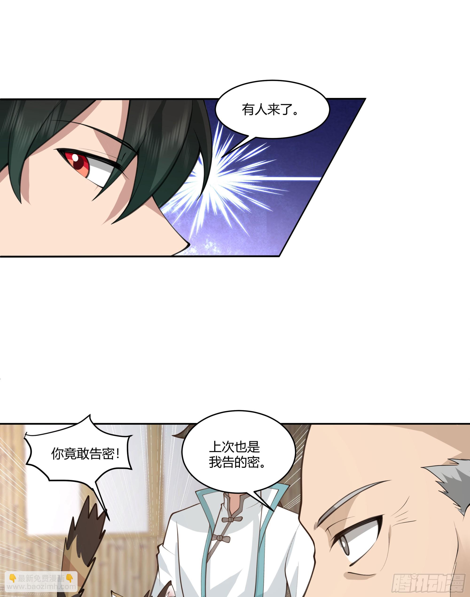 尊主大人39
