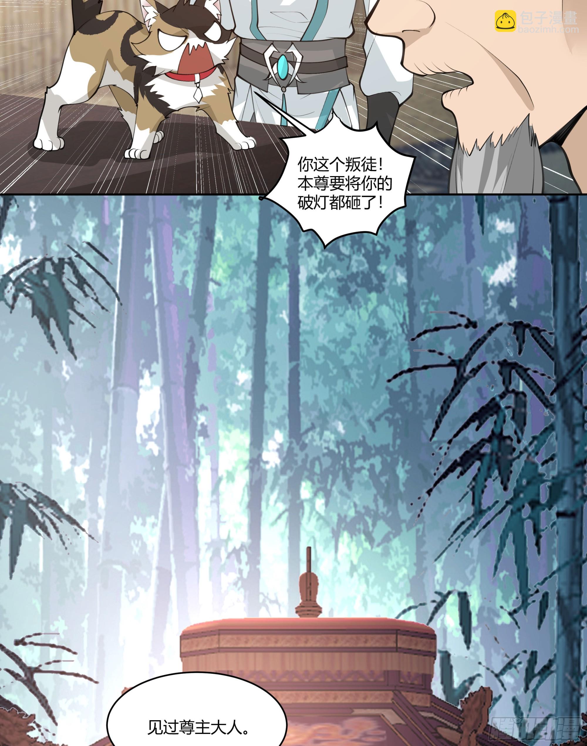 尊主大人40