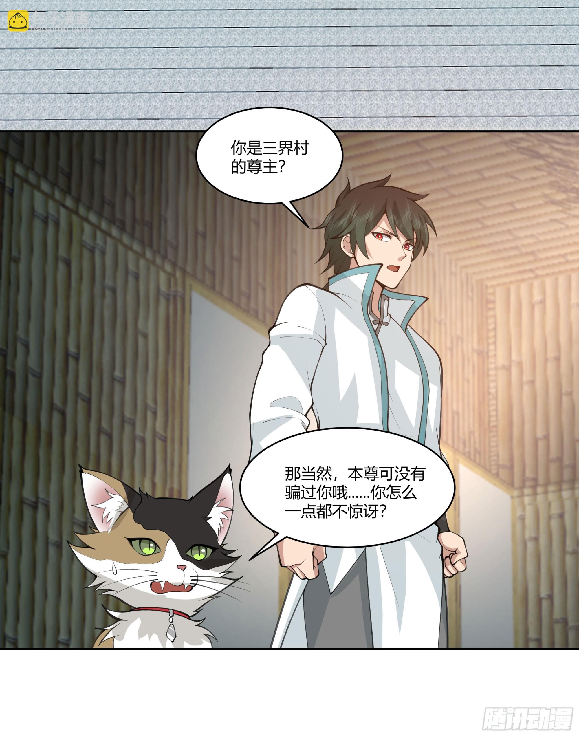 尊主大人42