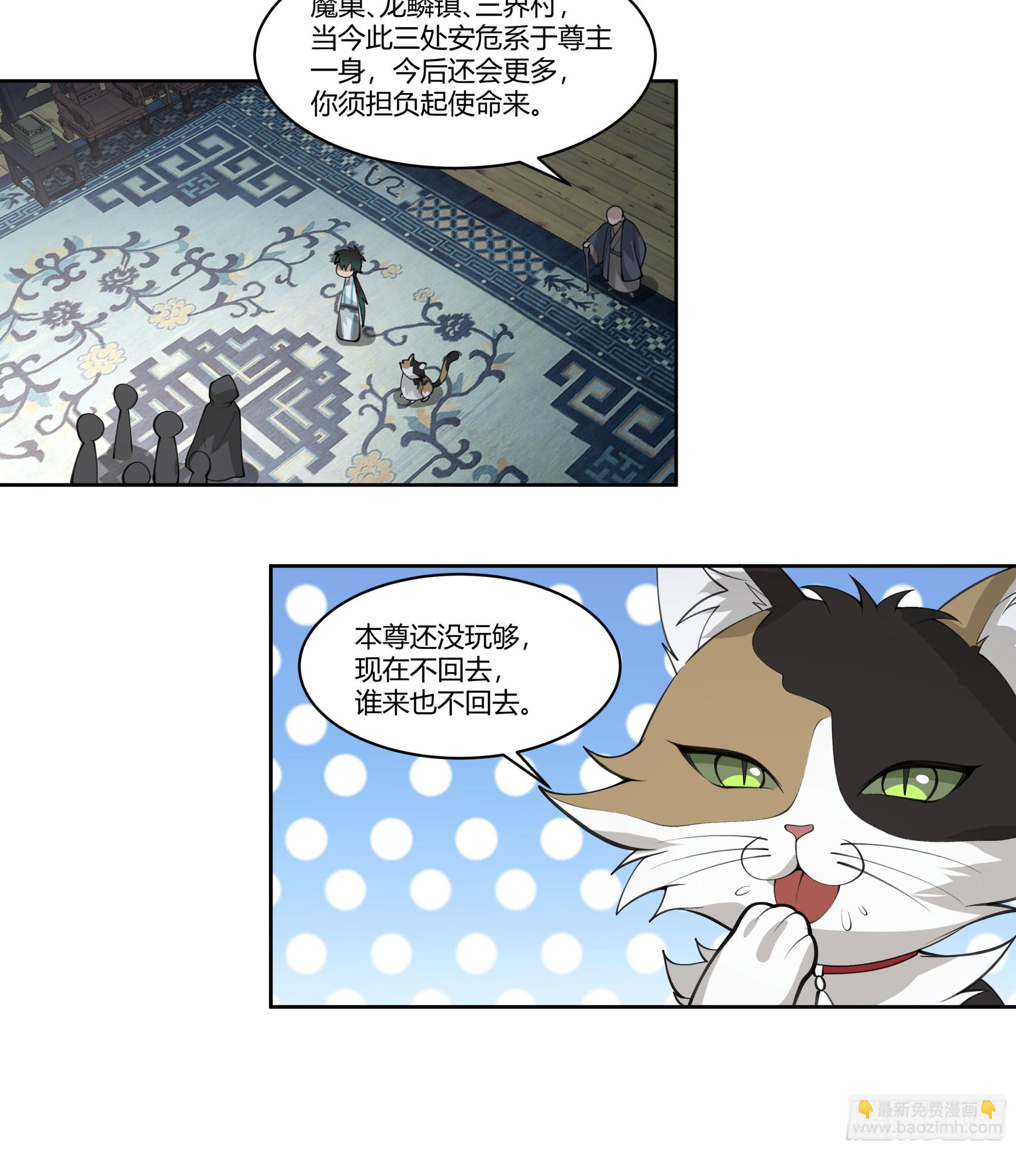 尊主大人44