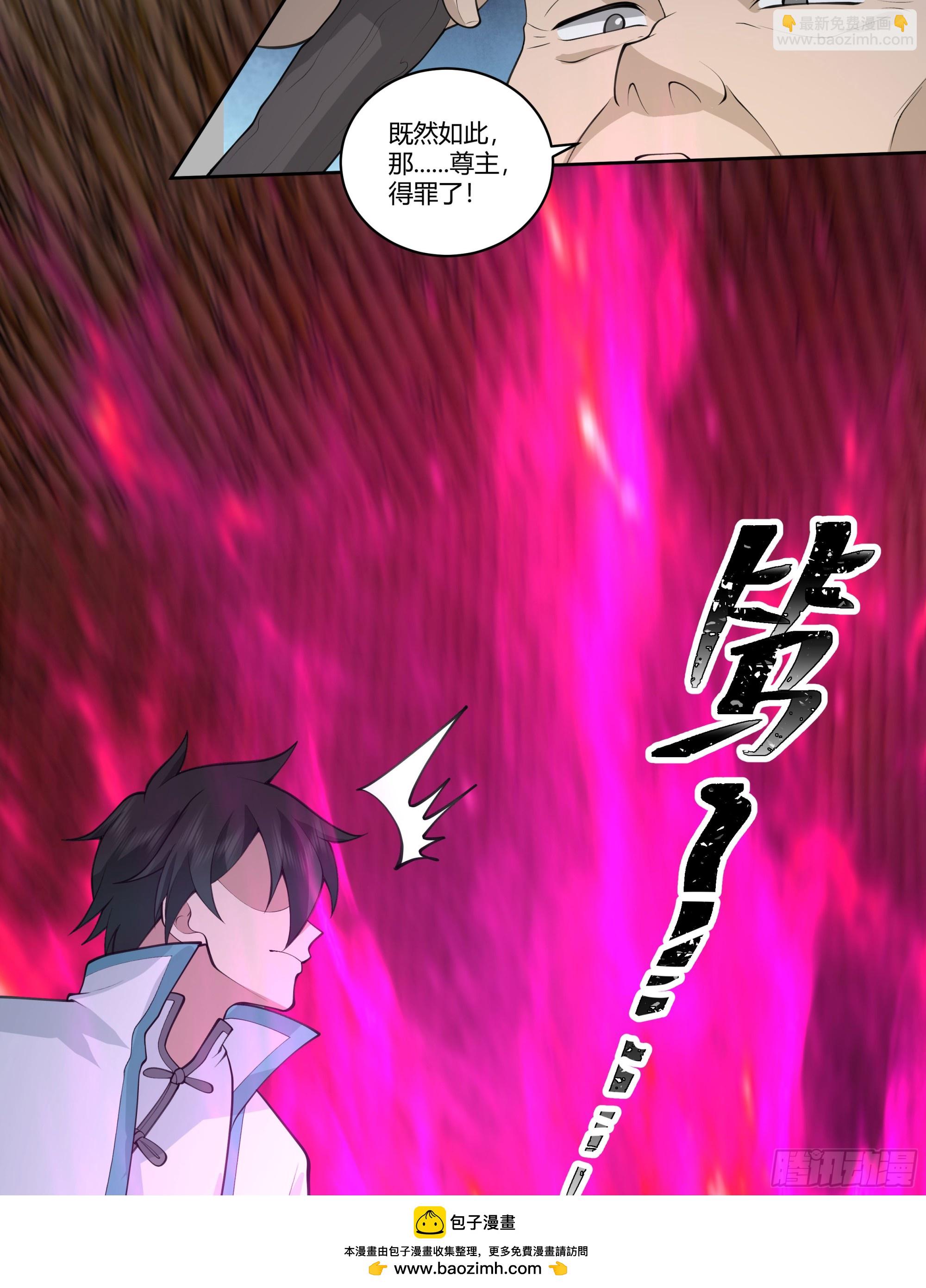 尊主大人49