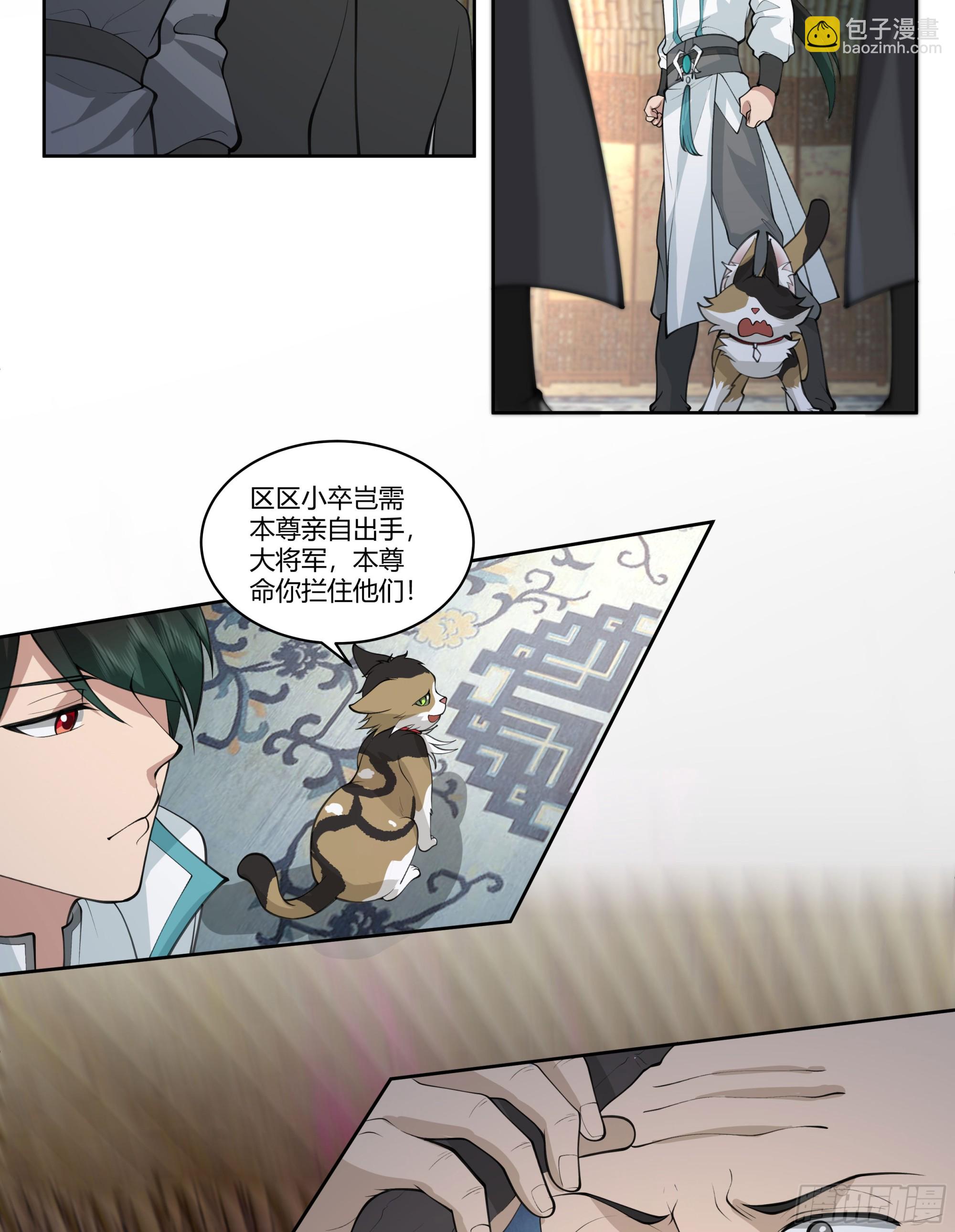 尊主大人52