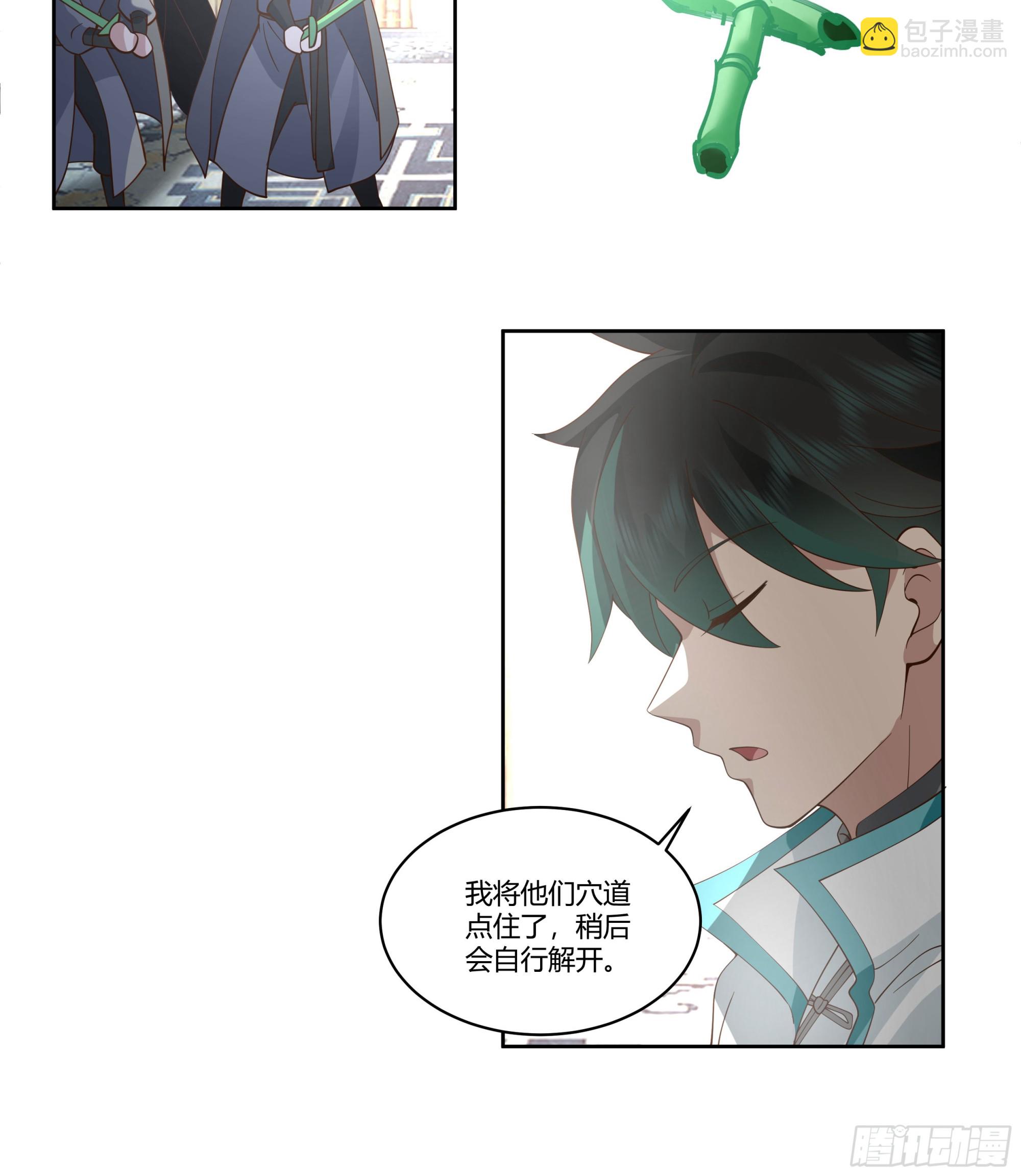 尊主大人62