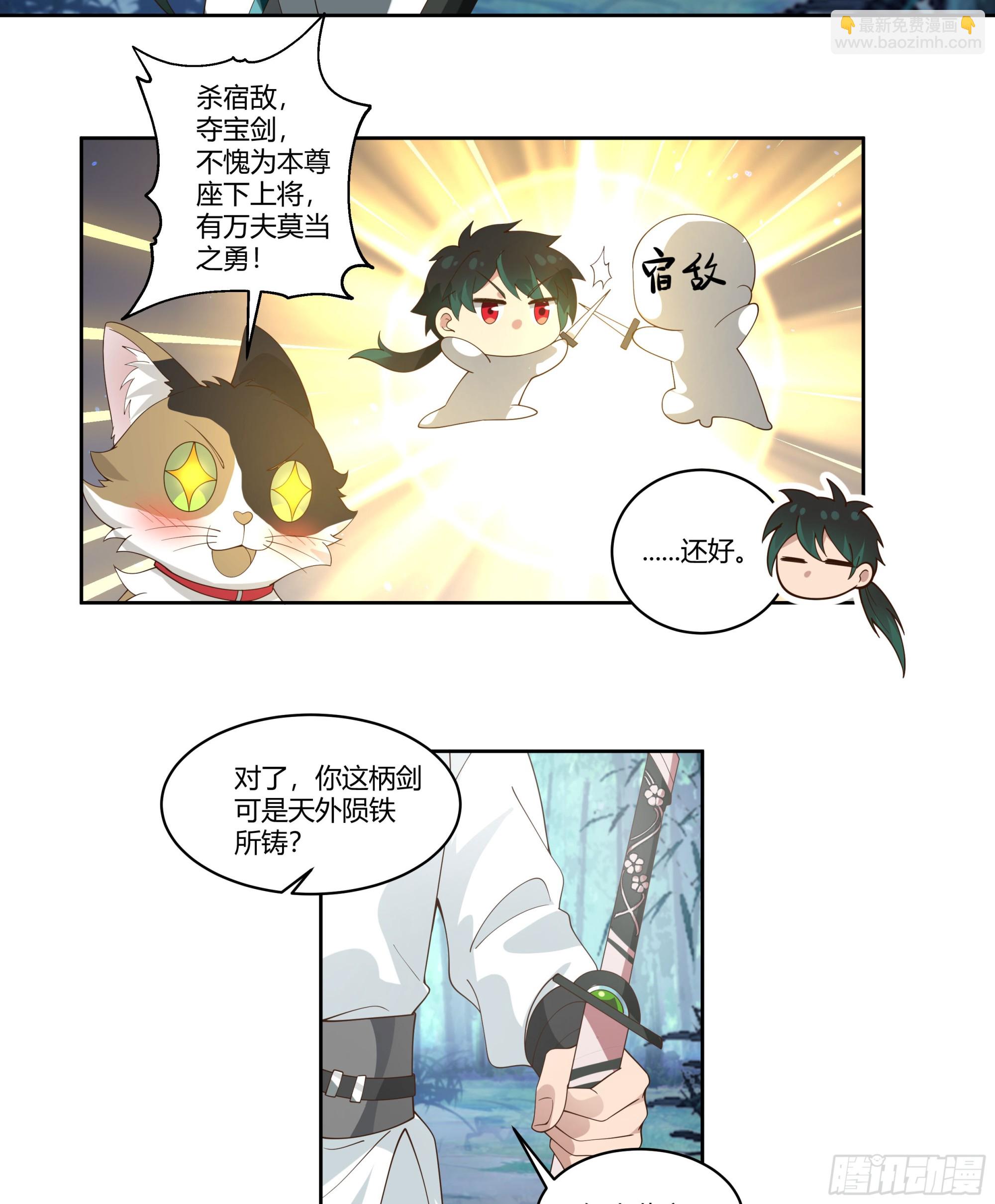尊主大人68
