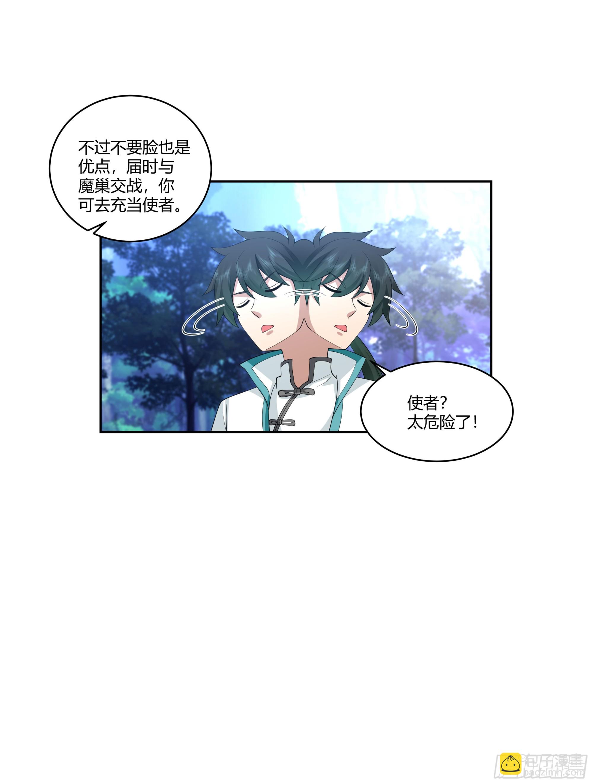 尊主大人7