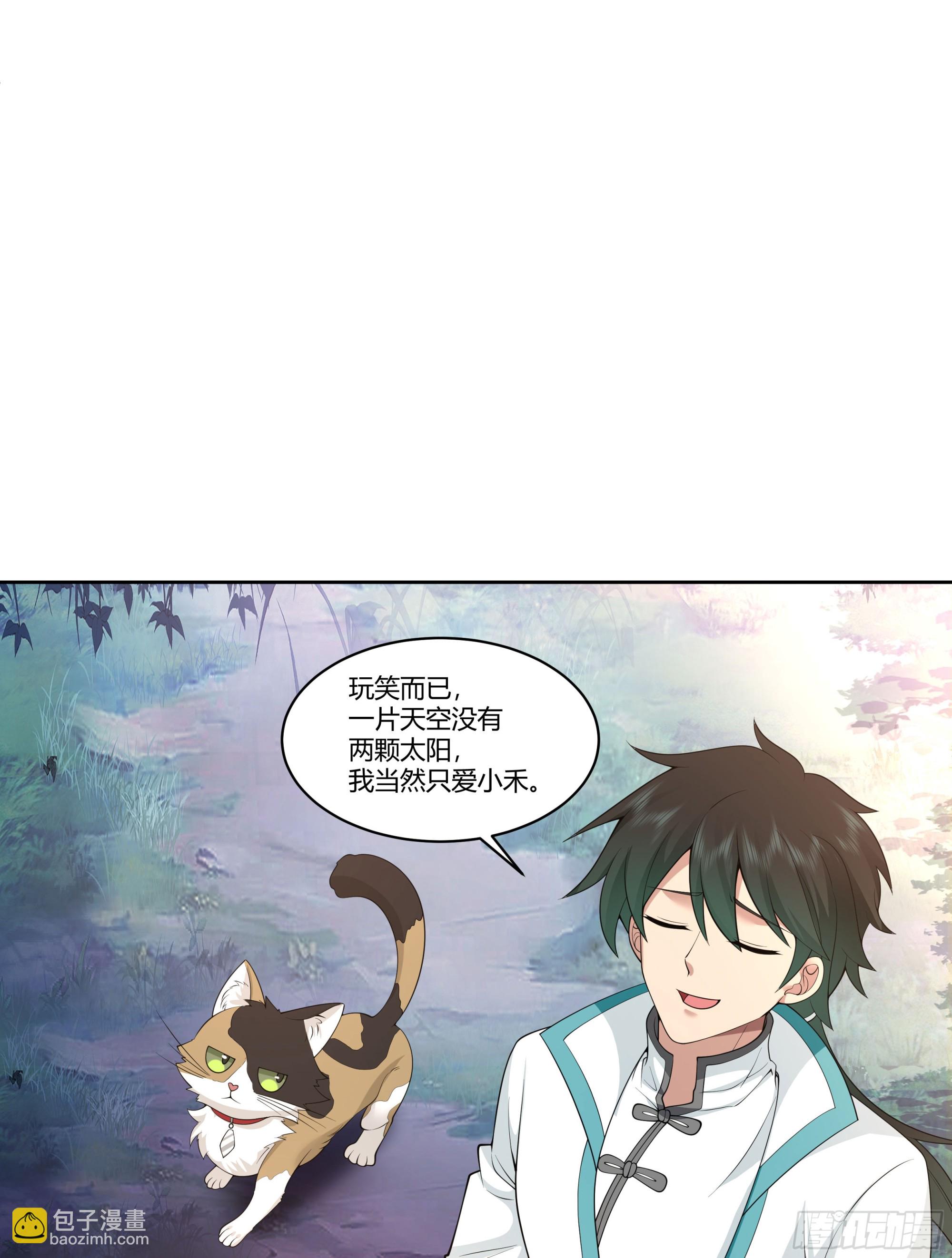 尊主大人9