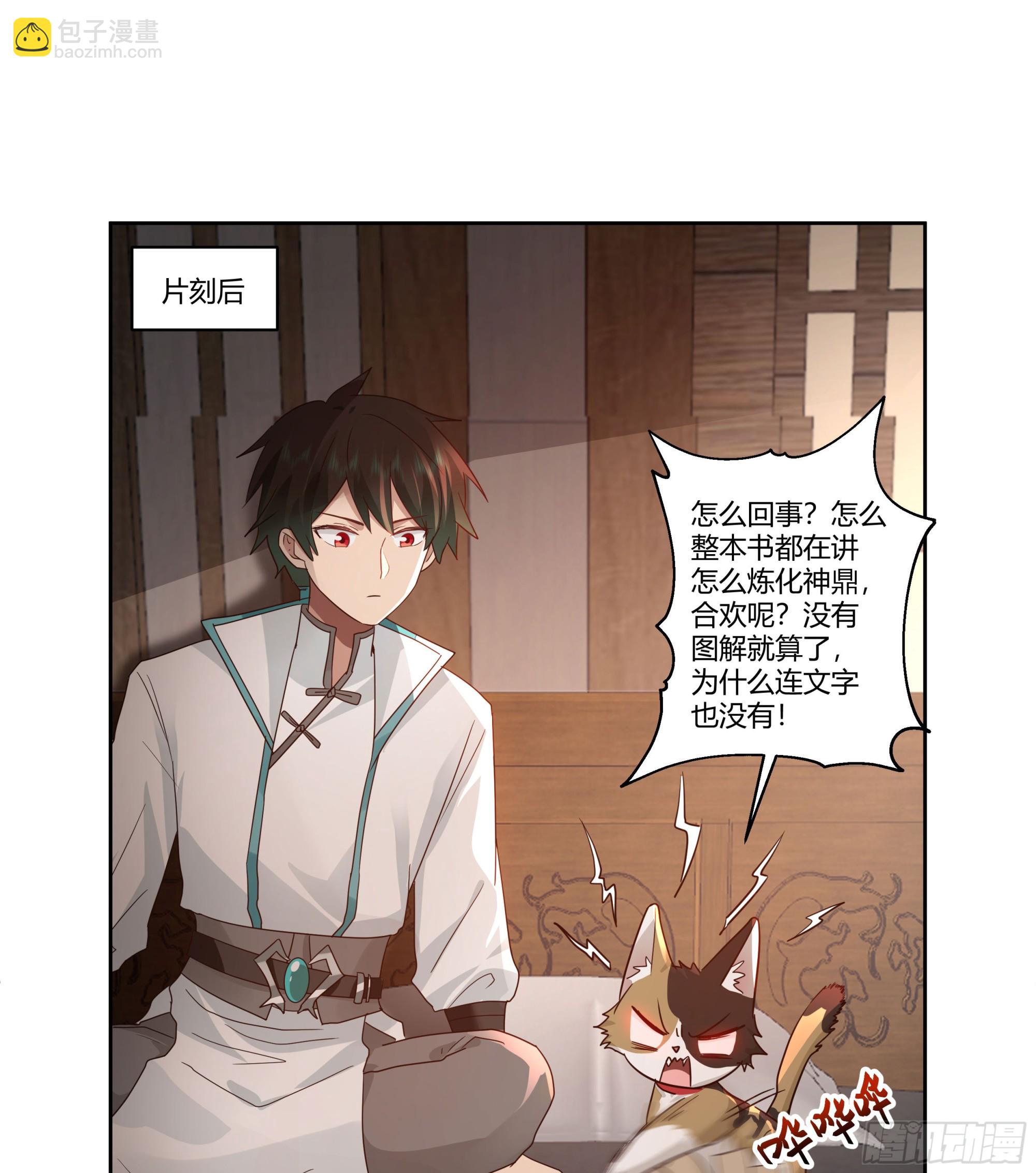 合欢术43