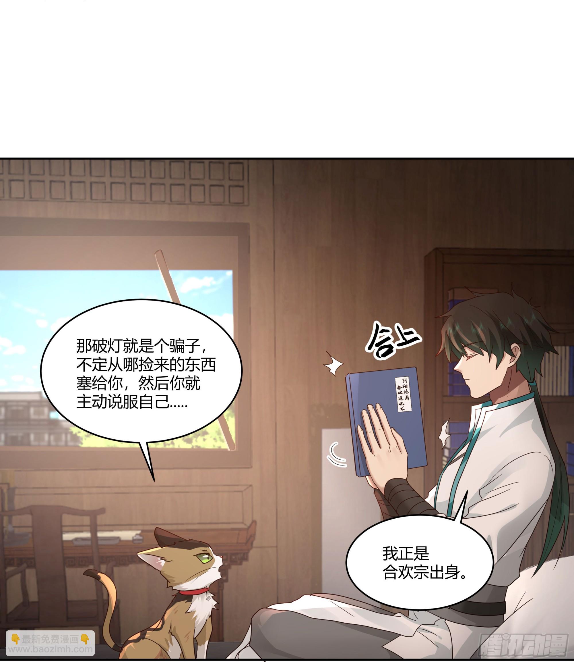 合欢术59