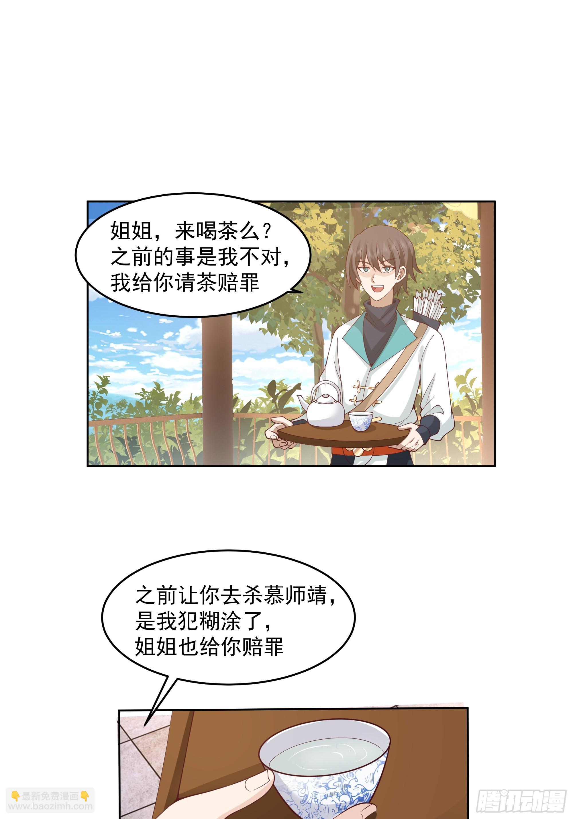 妖女10