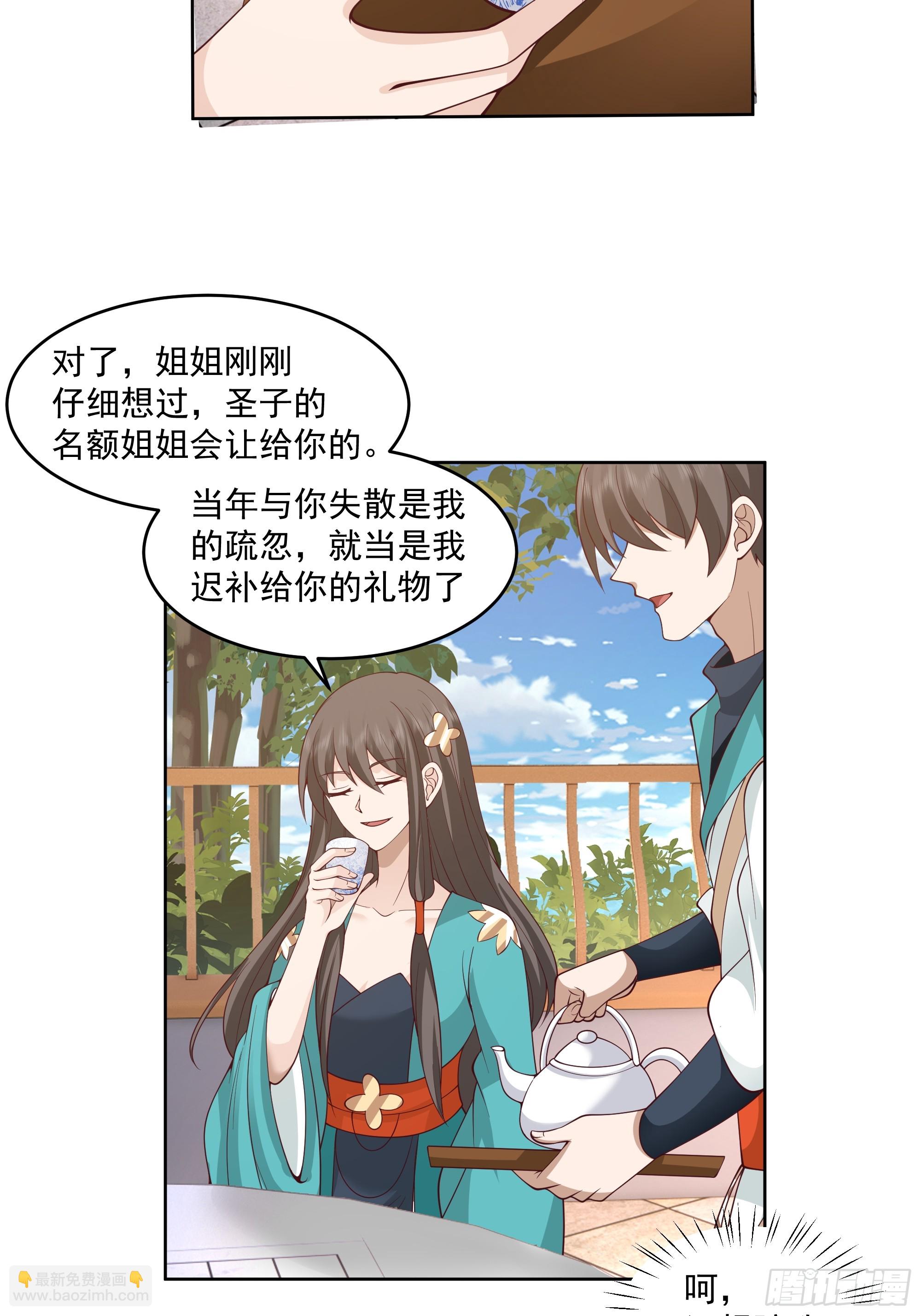 妖女11