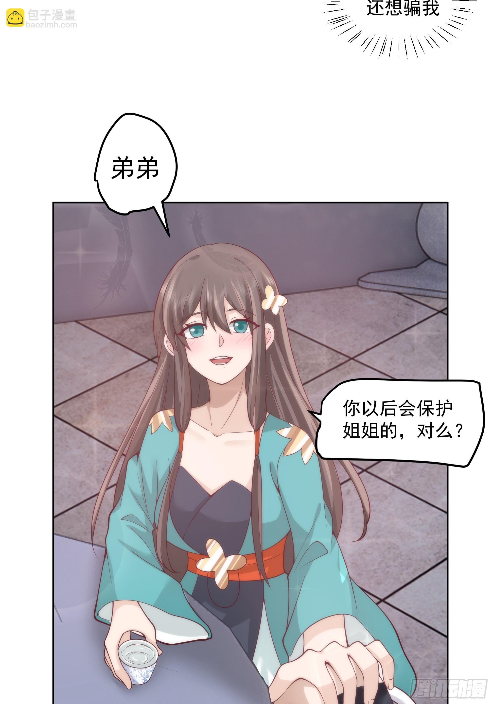 妖女12