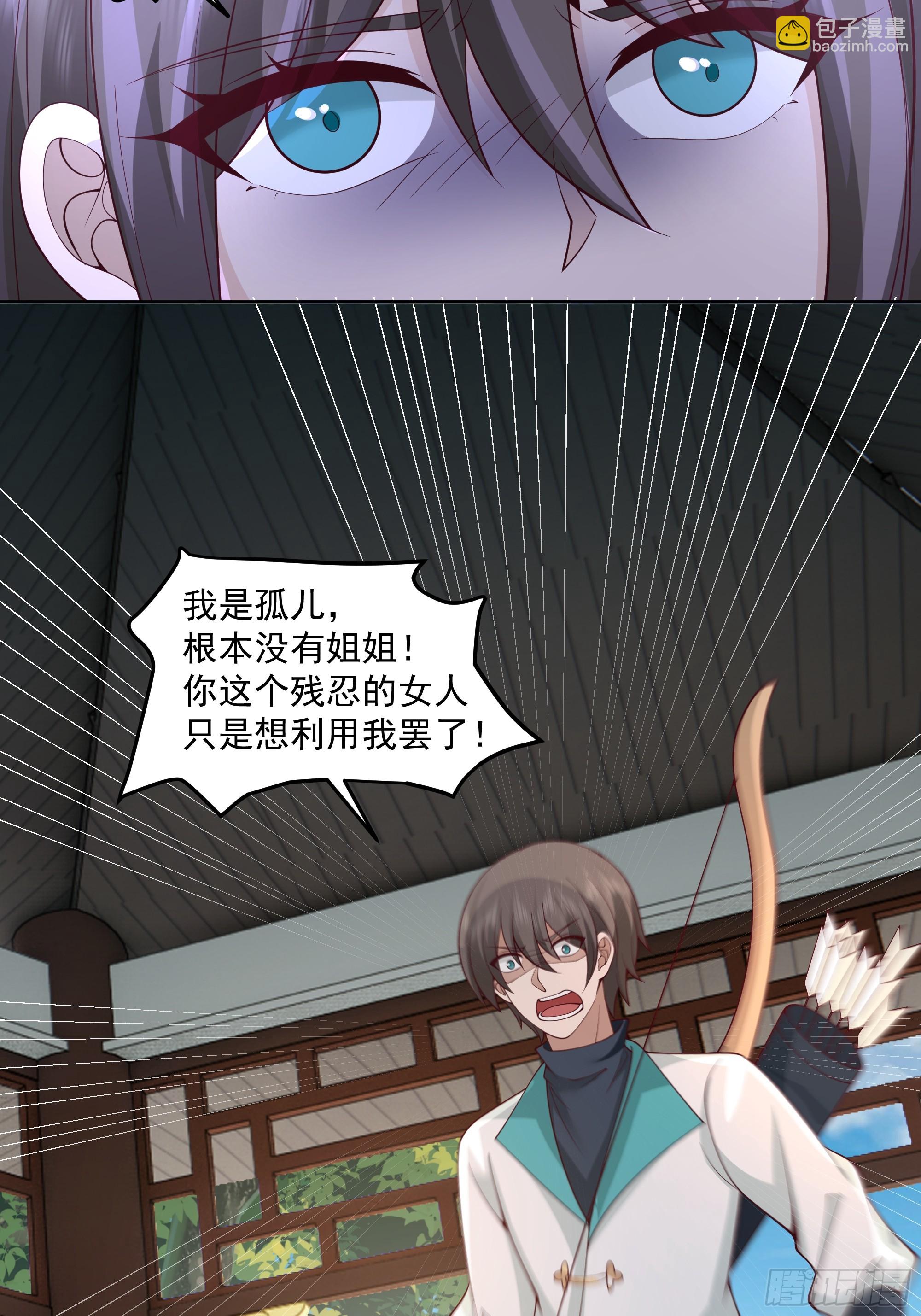 妖女17