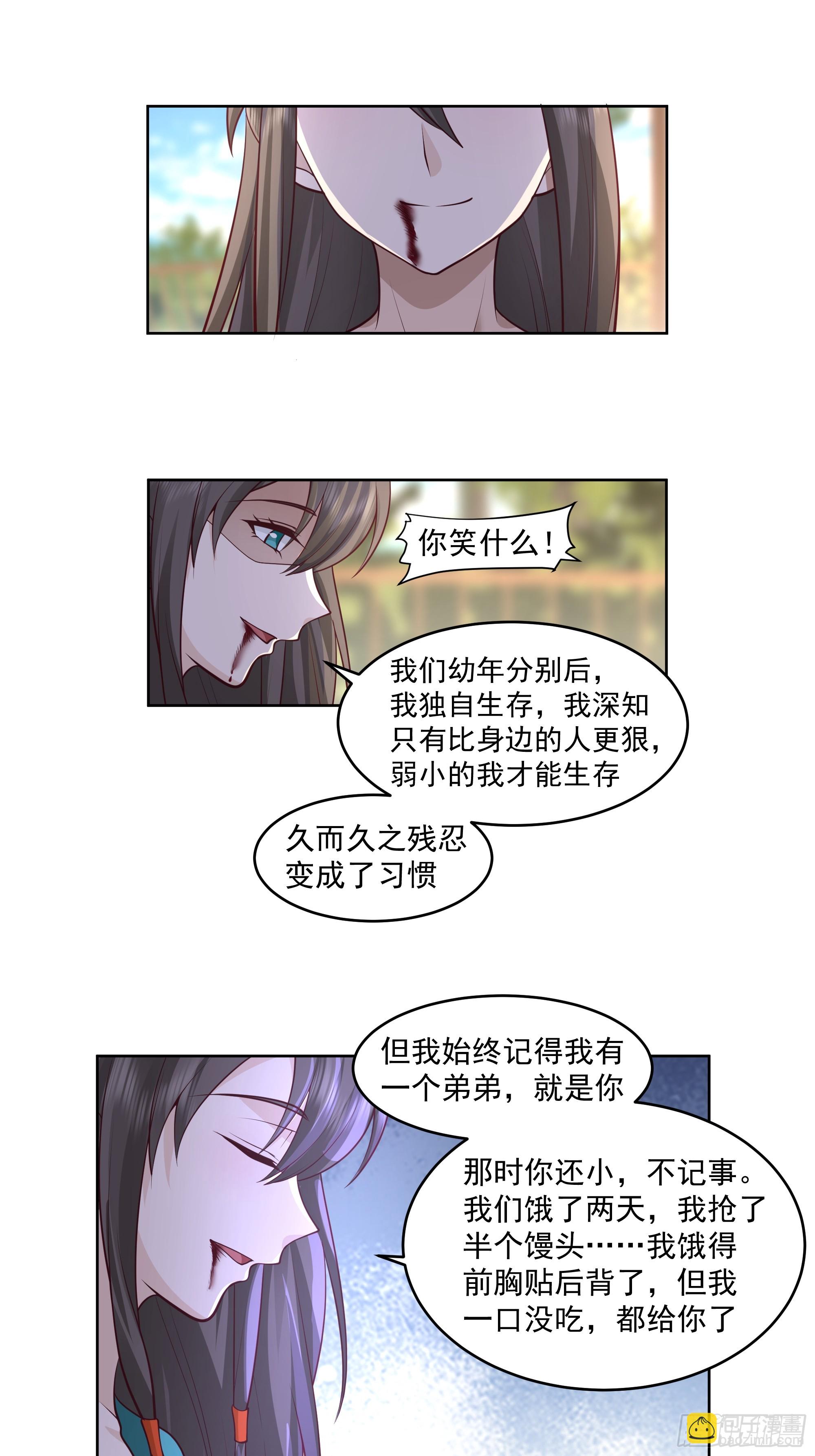 妖女19
