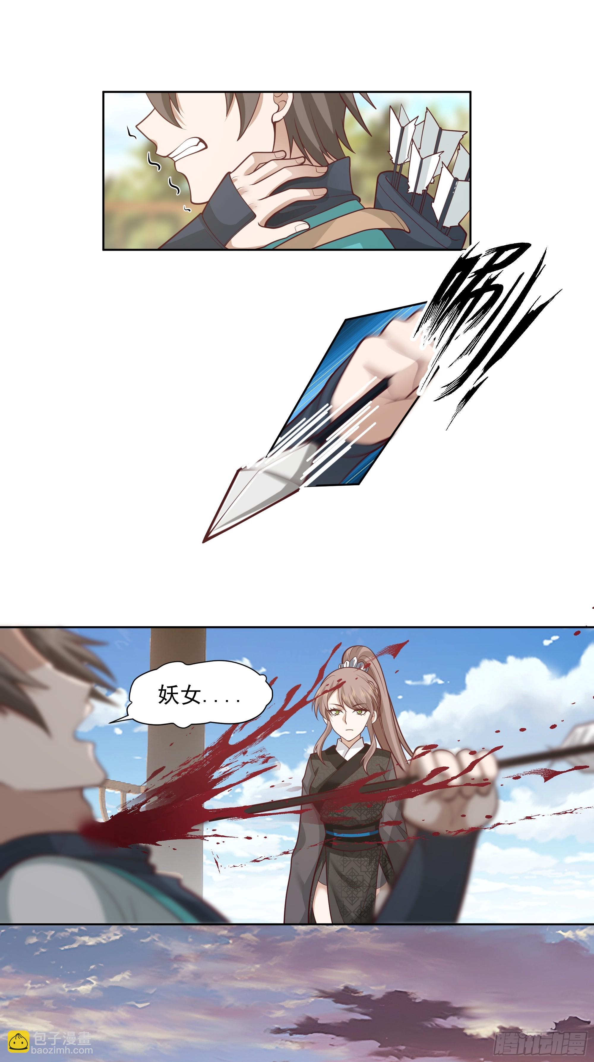 妖女26