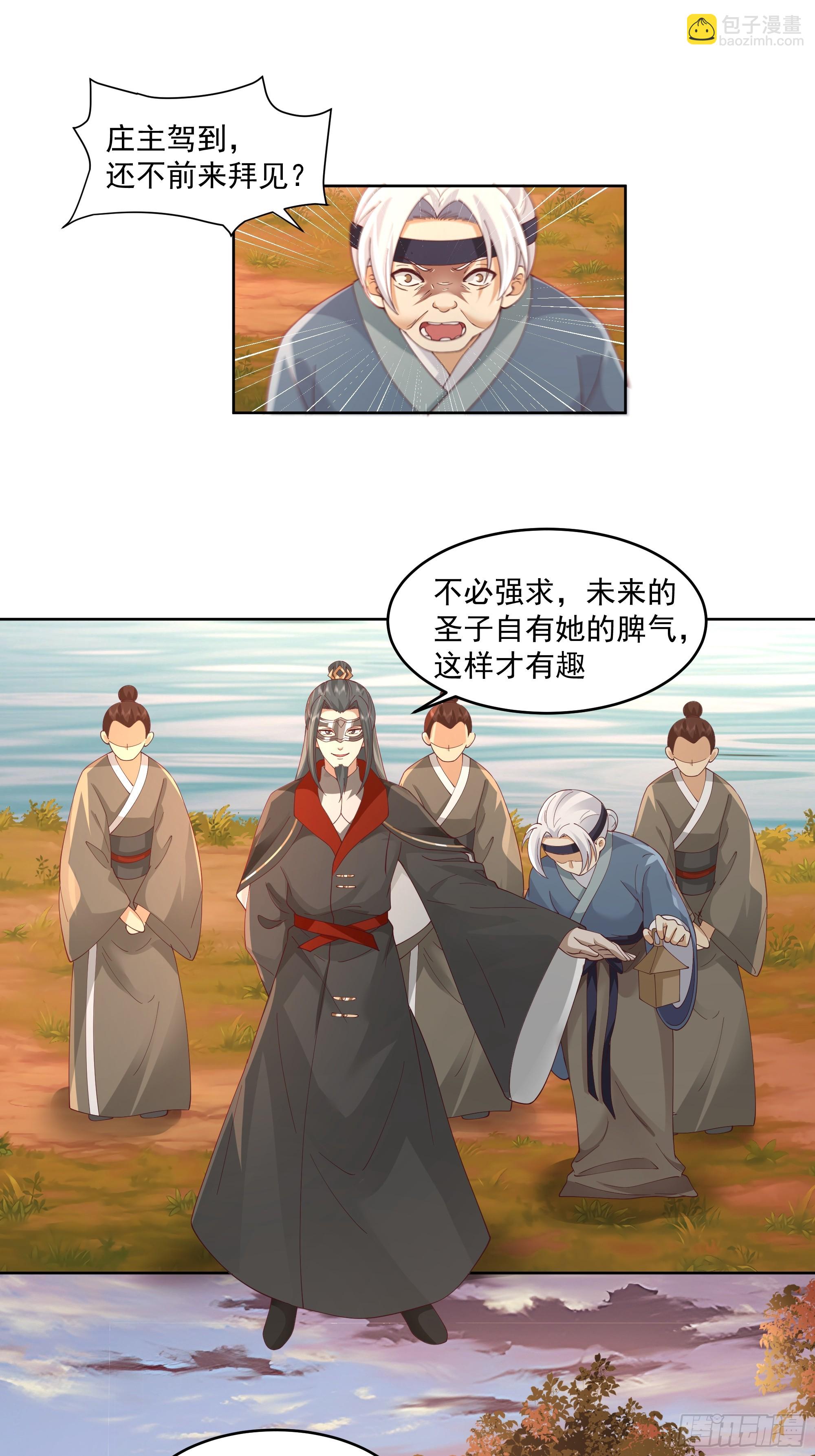 妖女29