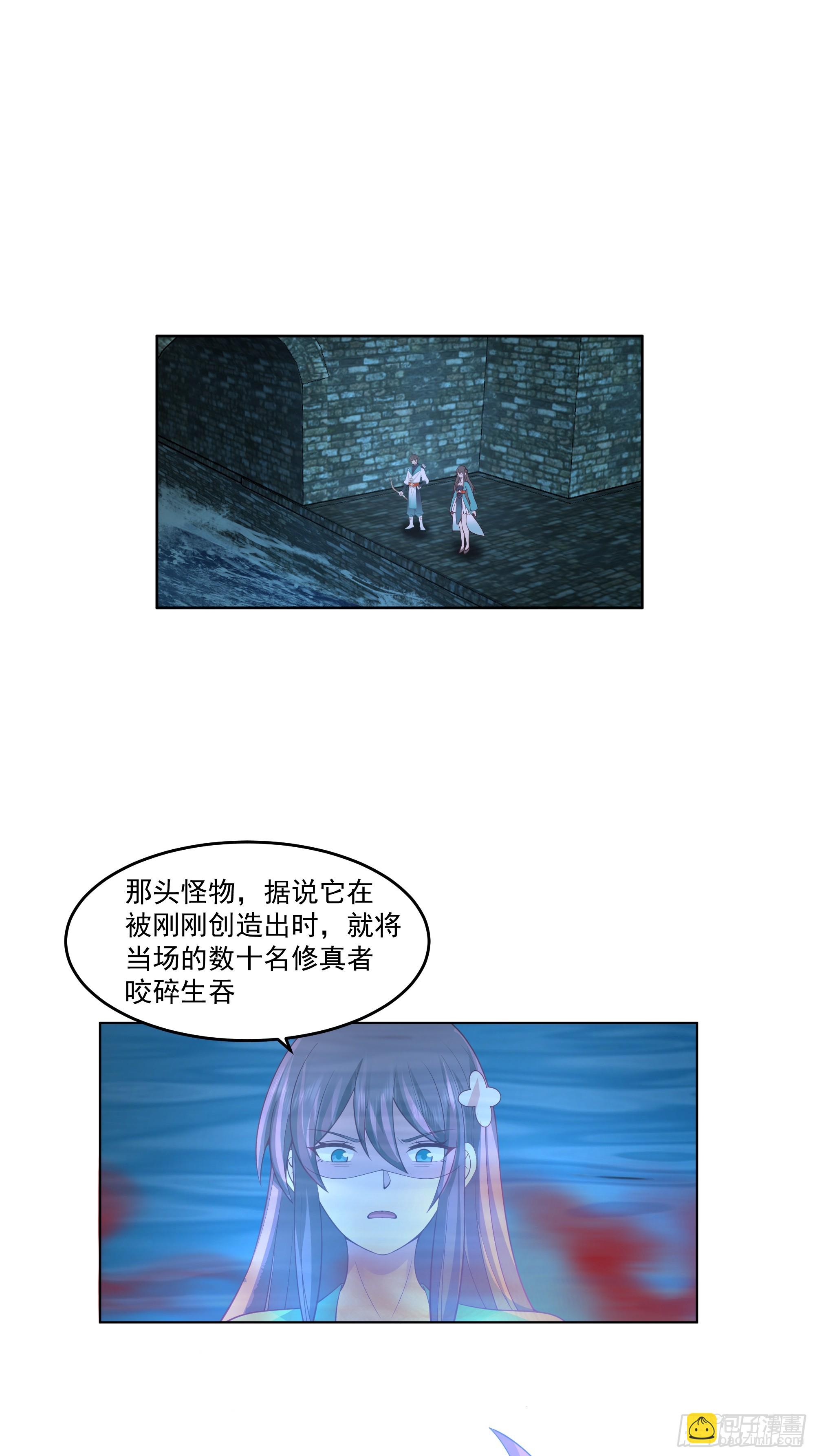 妖女3