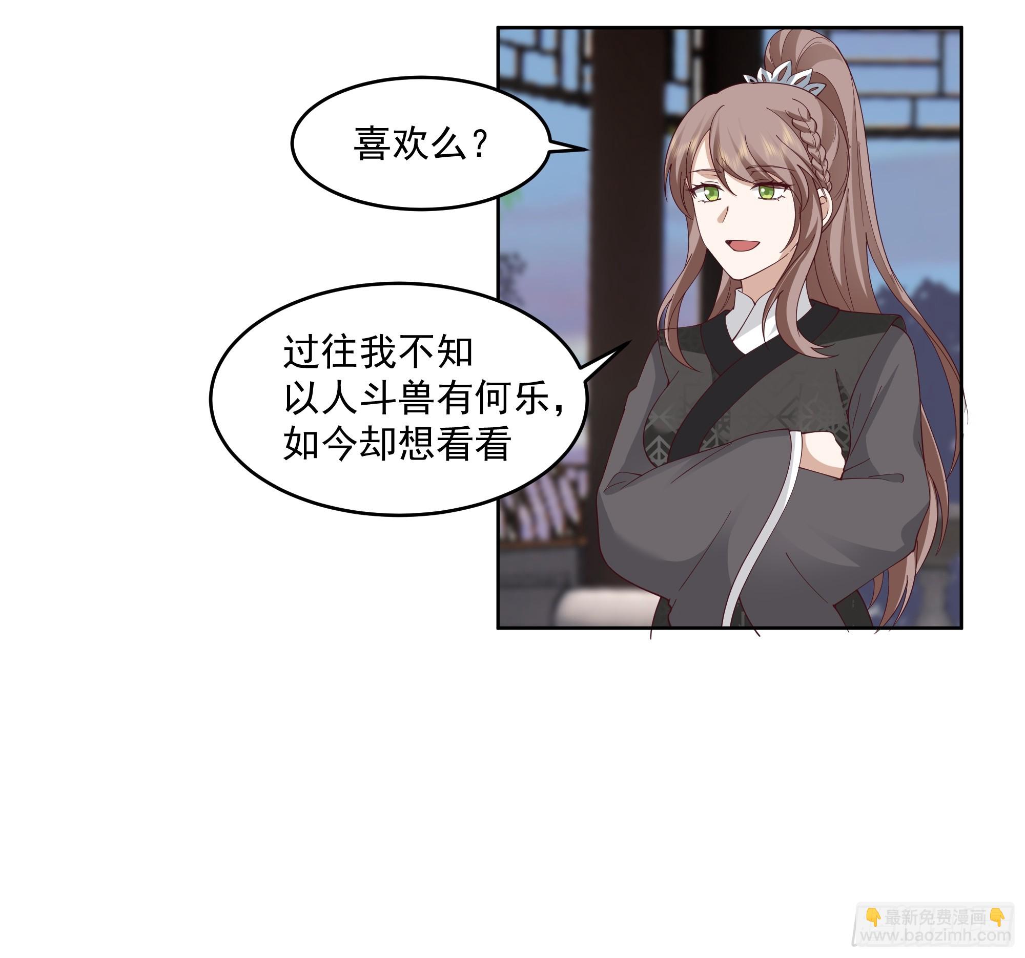 妖女41