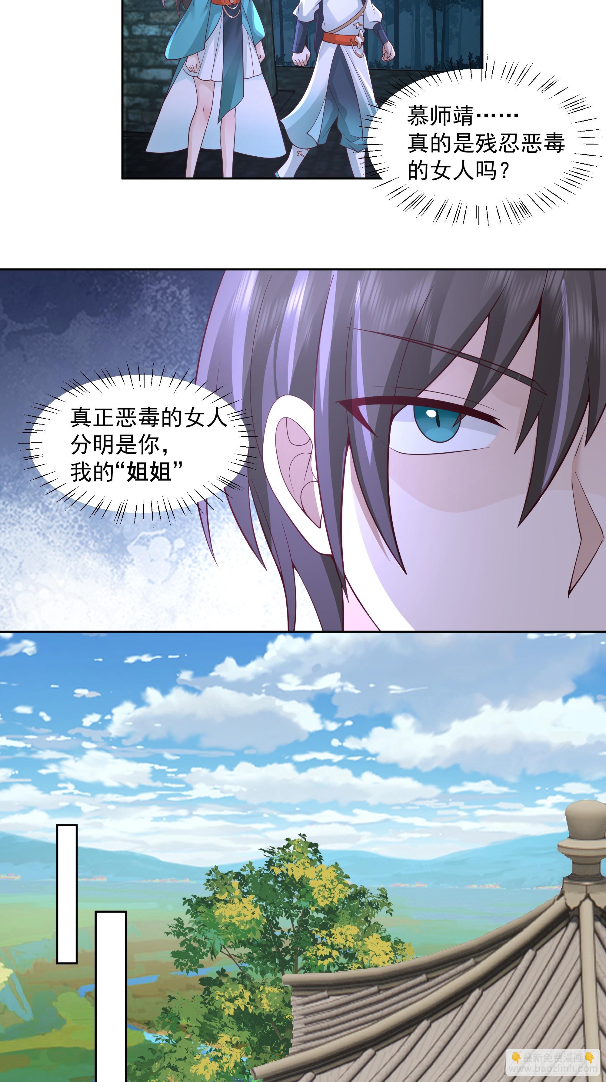 妖女7