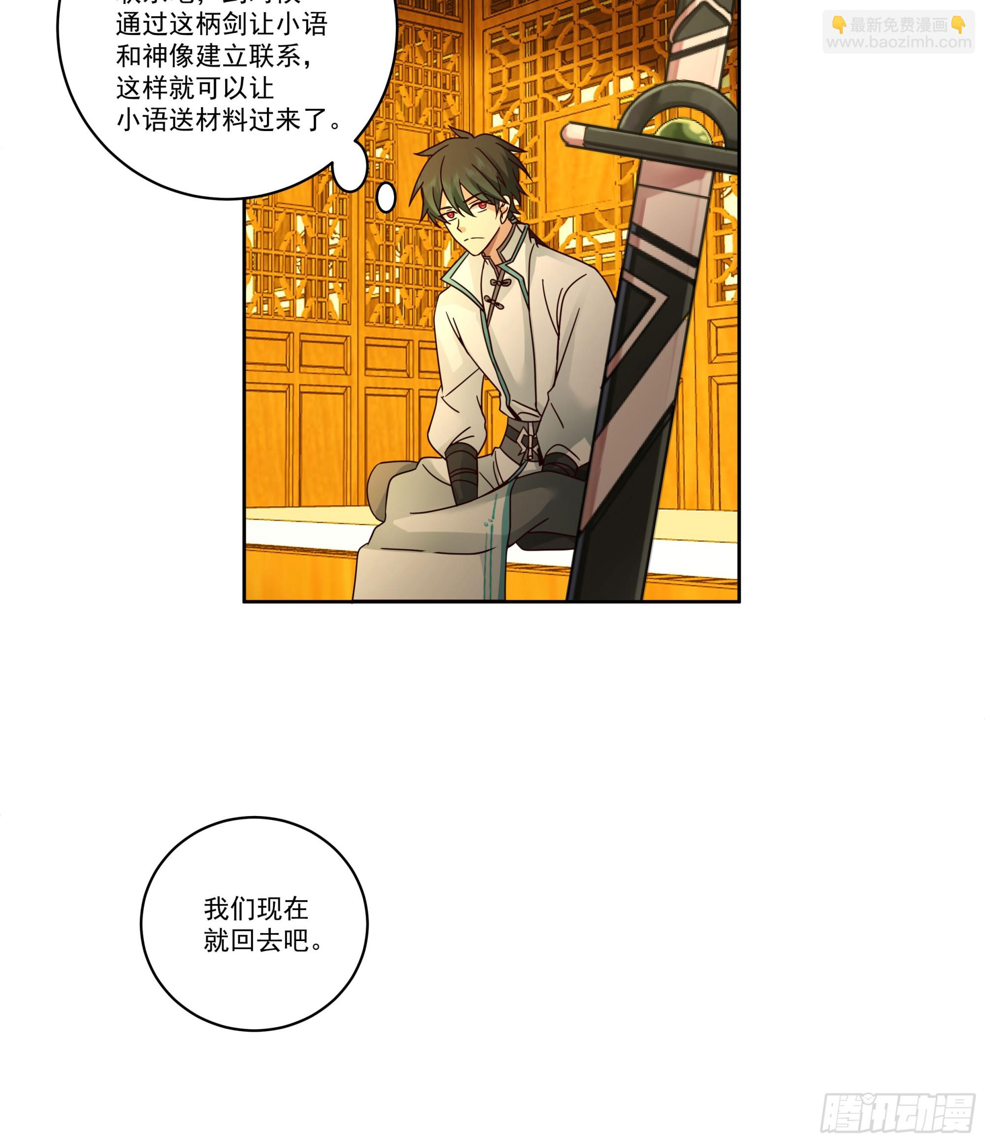 圣子将临12