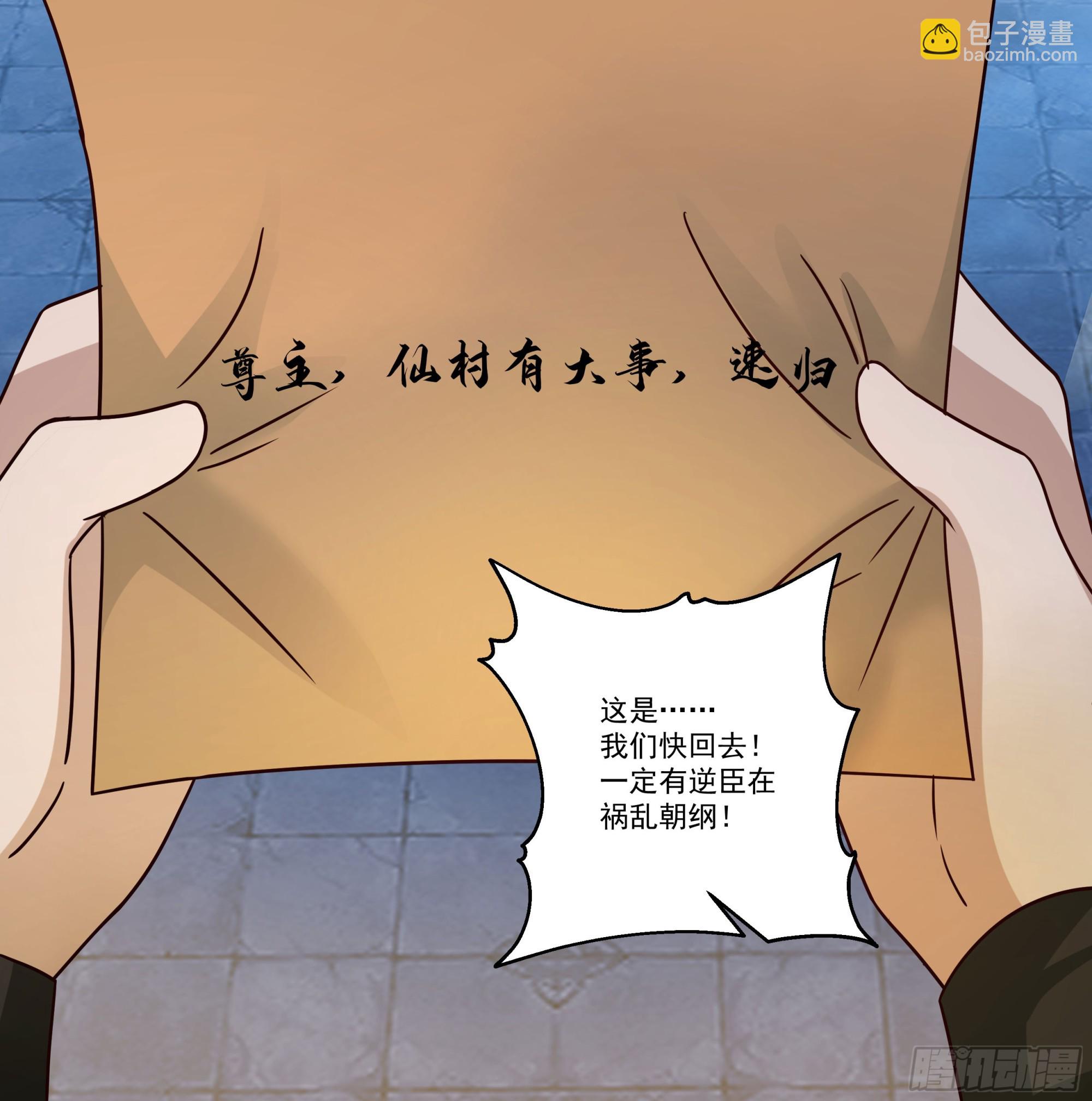 圣子将临18
