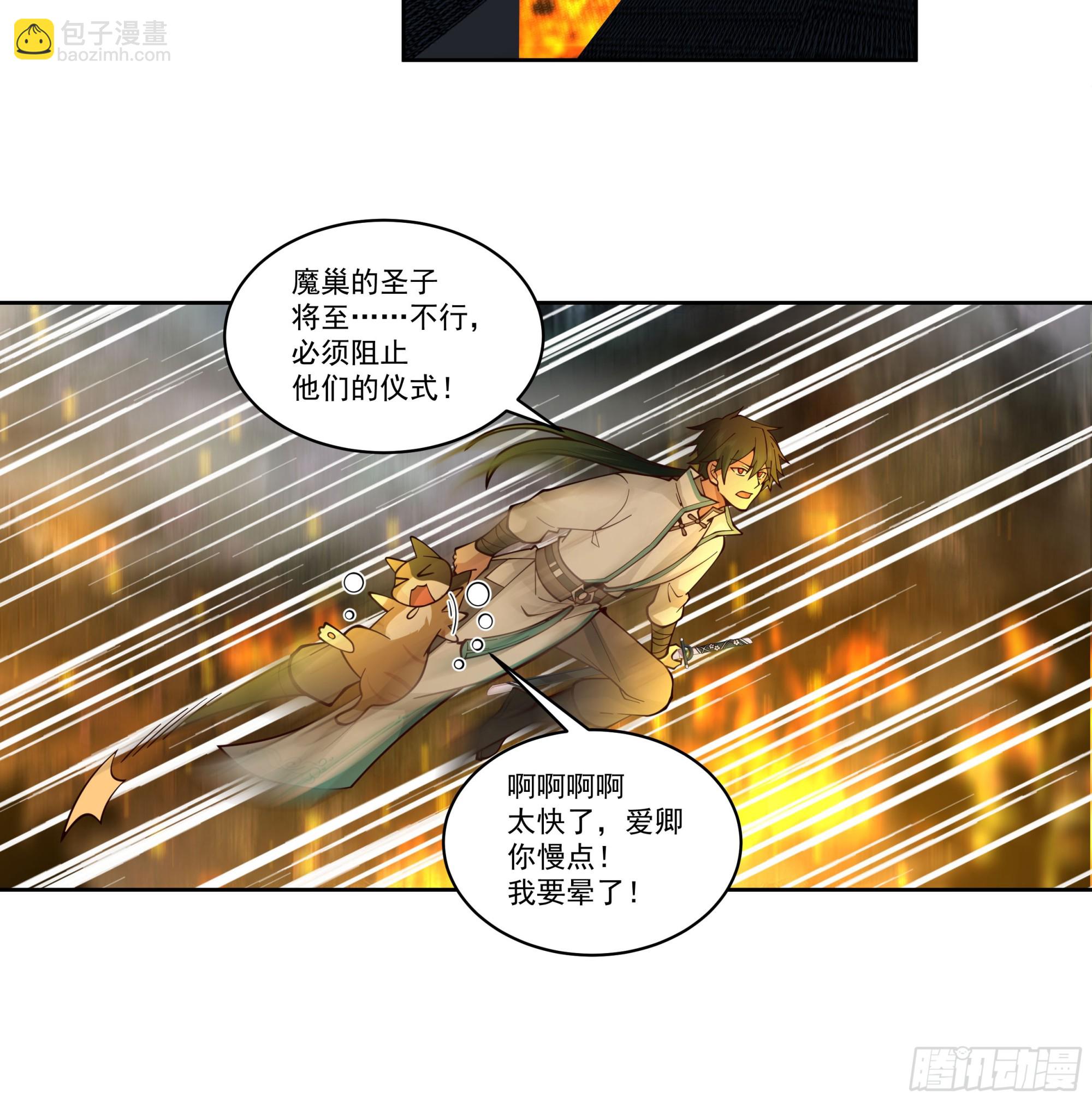 圣子将临34