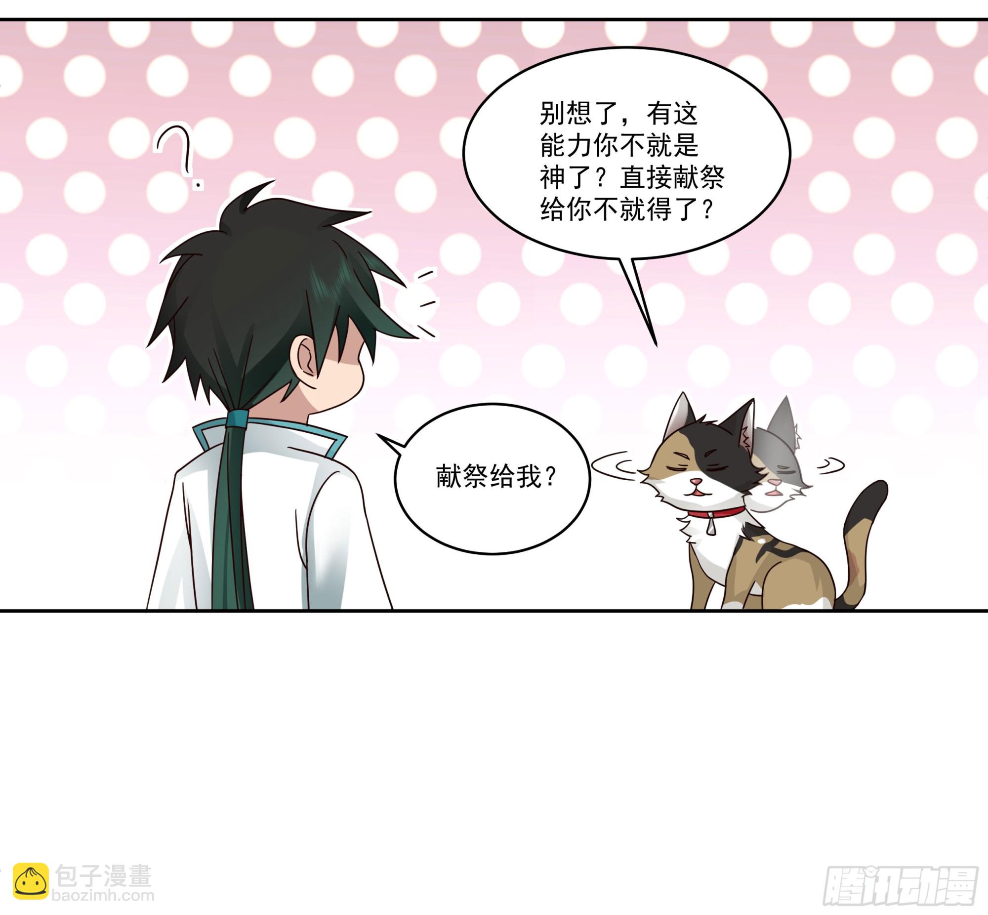圣子将临9