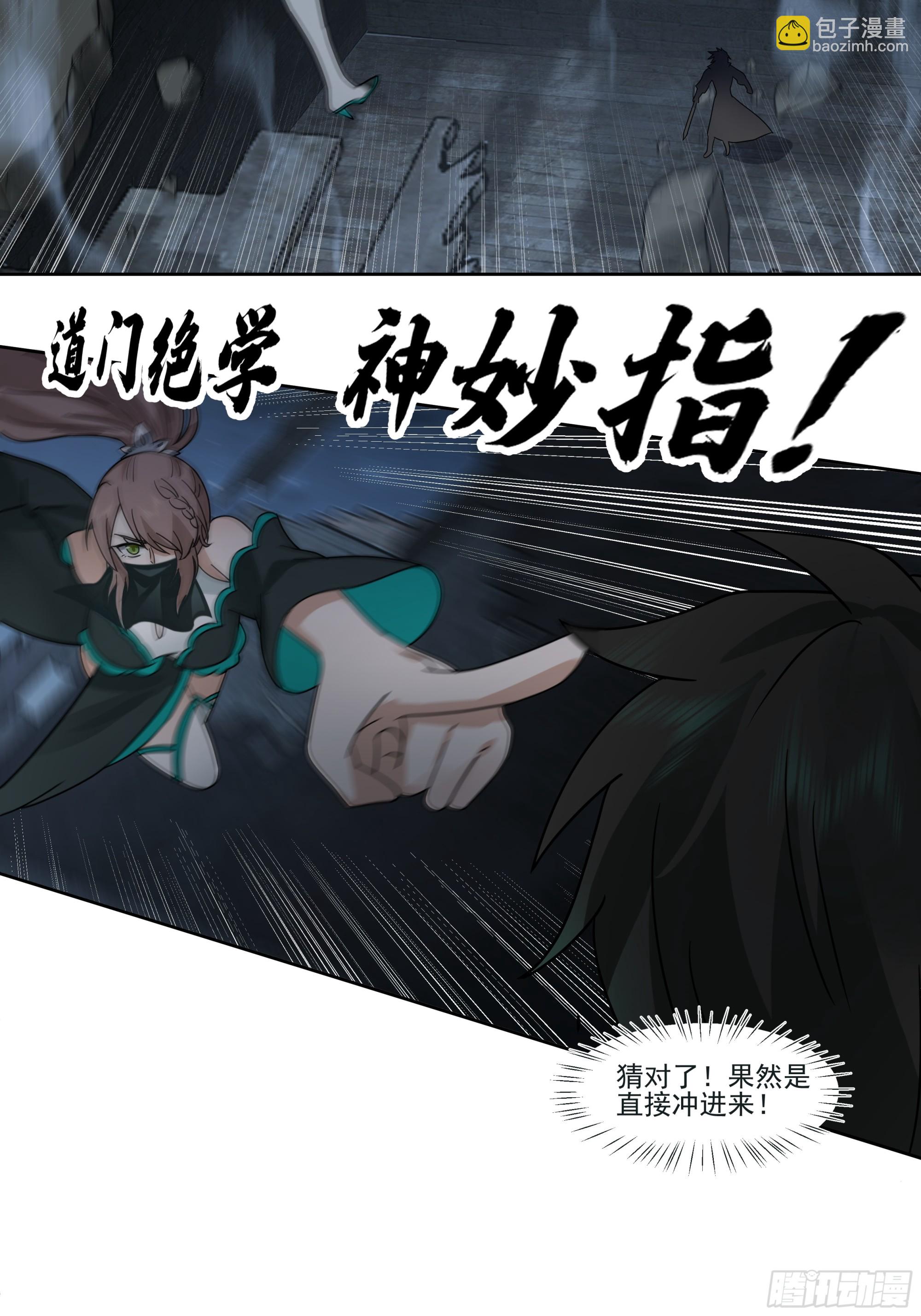 宿敌相逢16