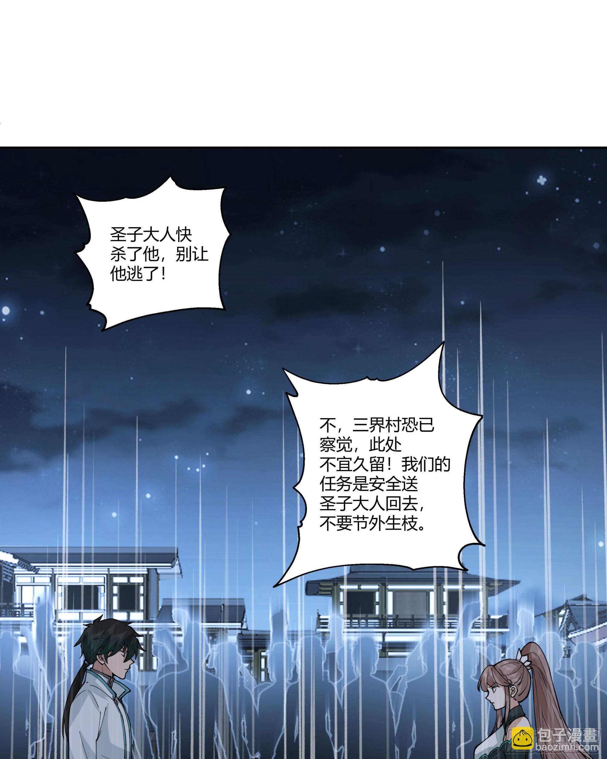 宿敌相逢47