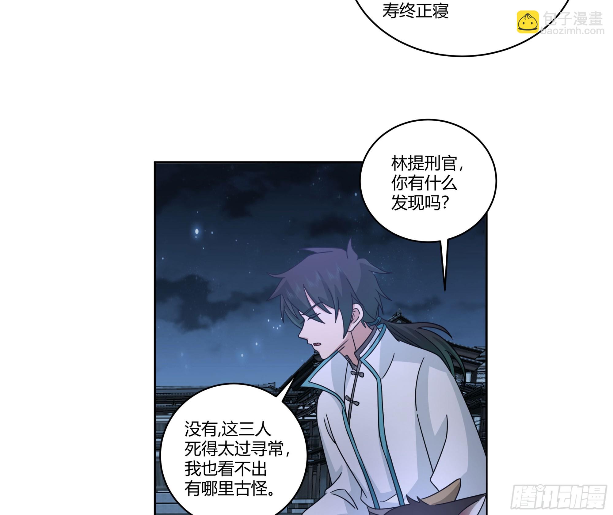 和亲37