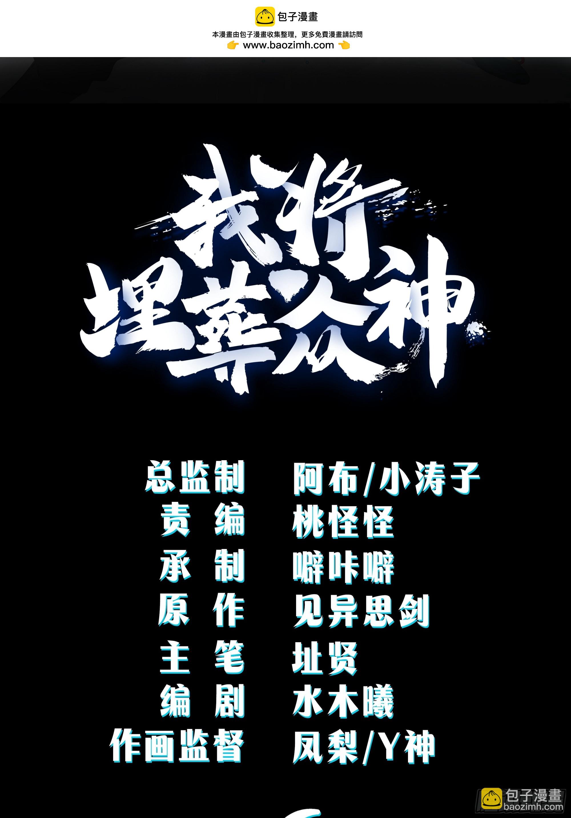 妖道1
