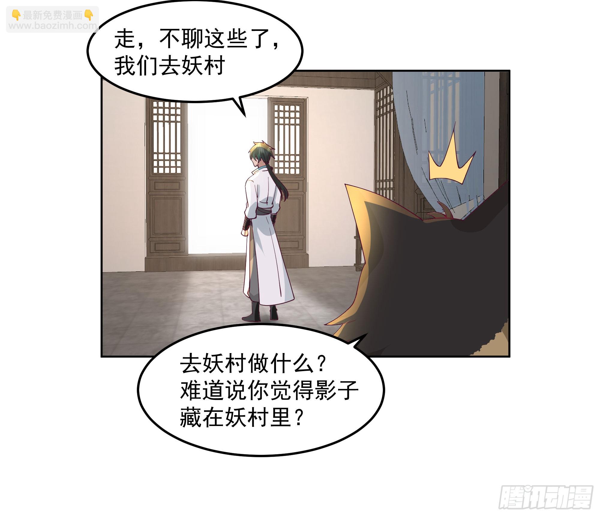 妖道13