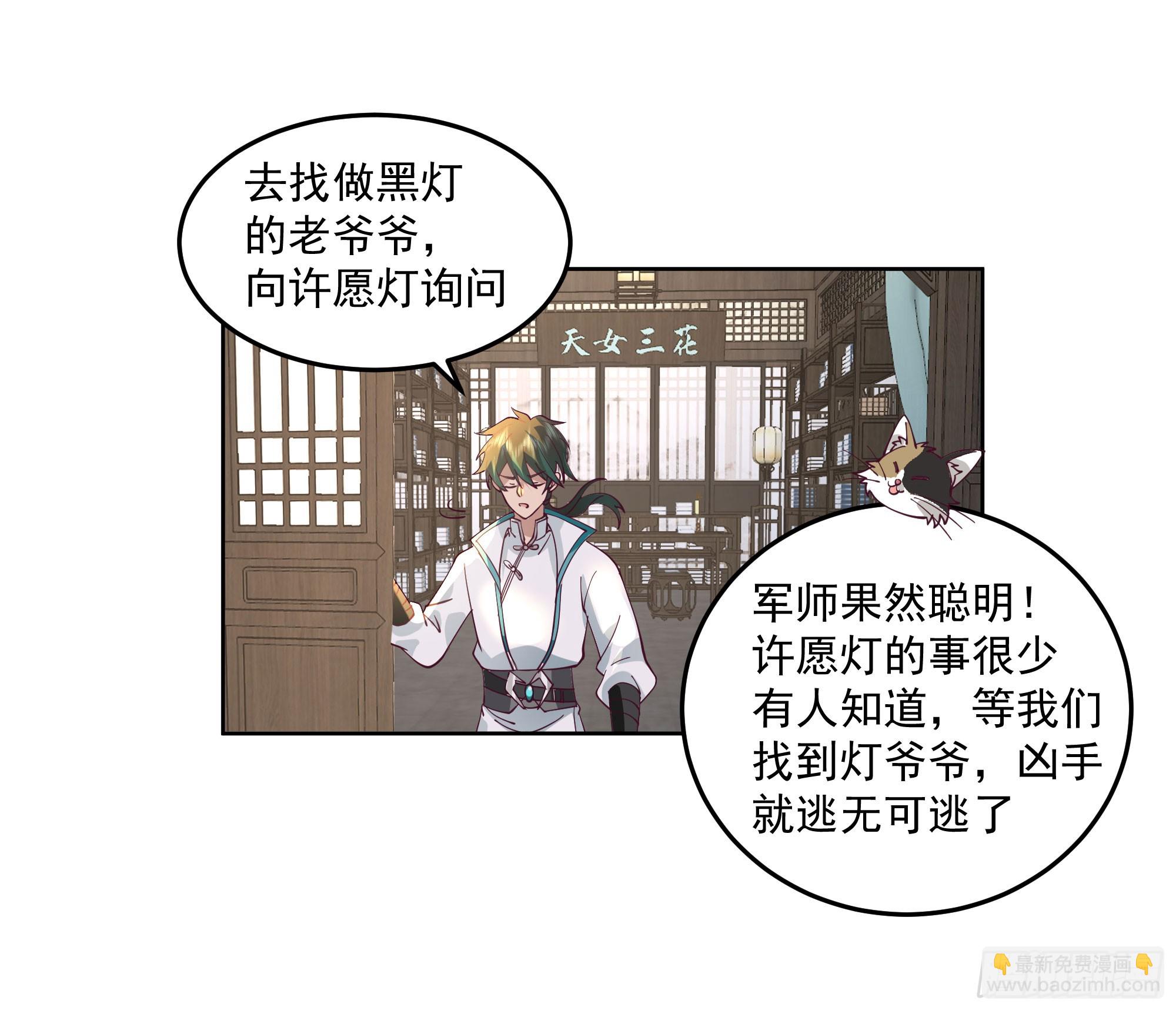 妖道14