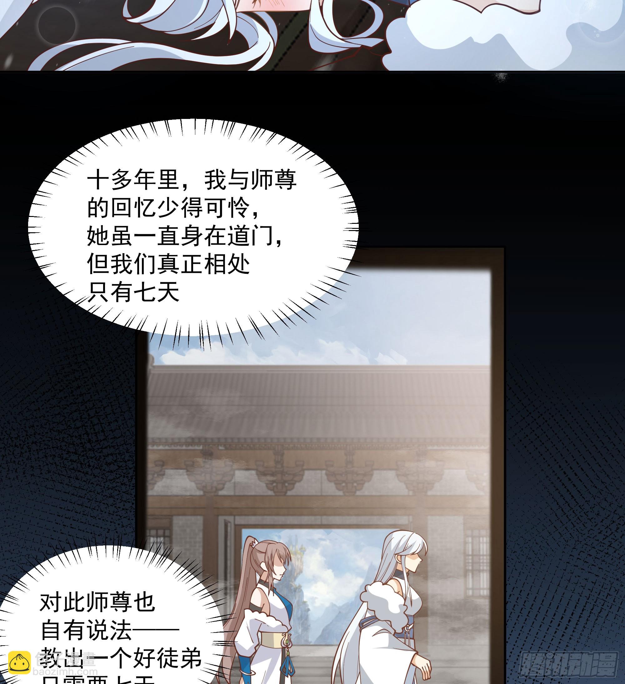 妖道37