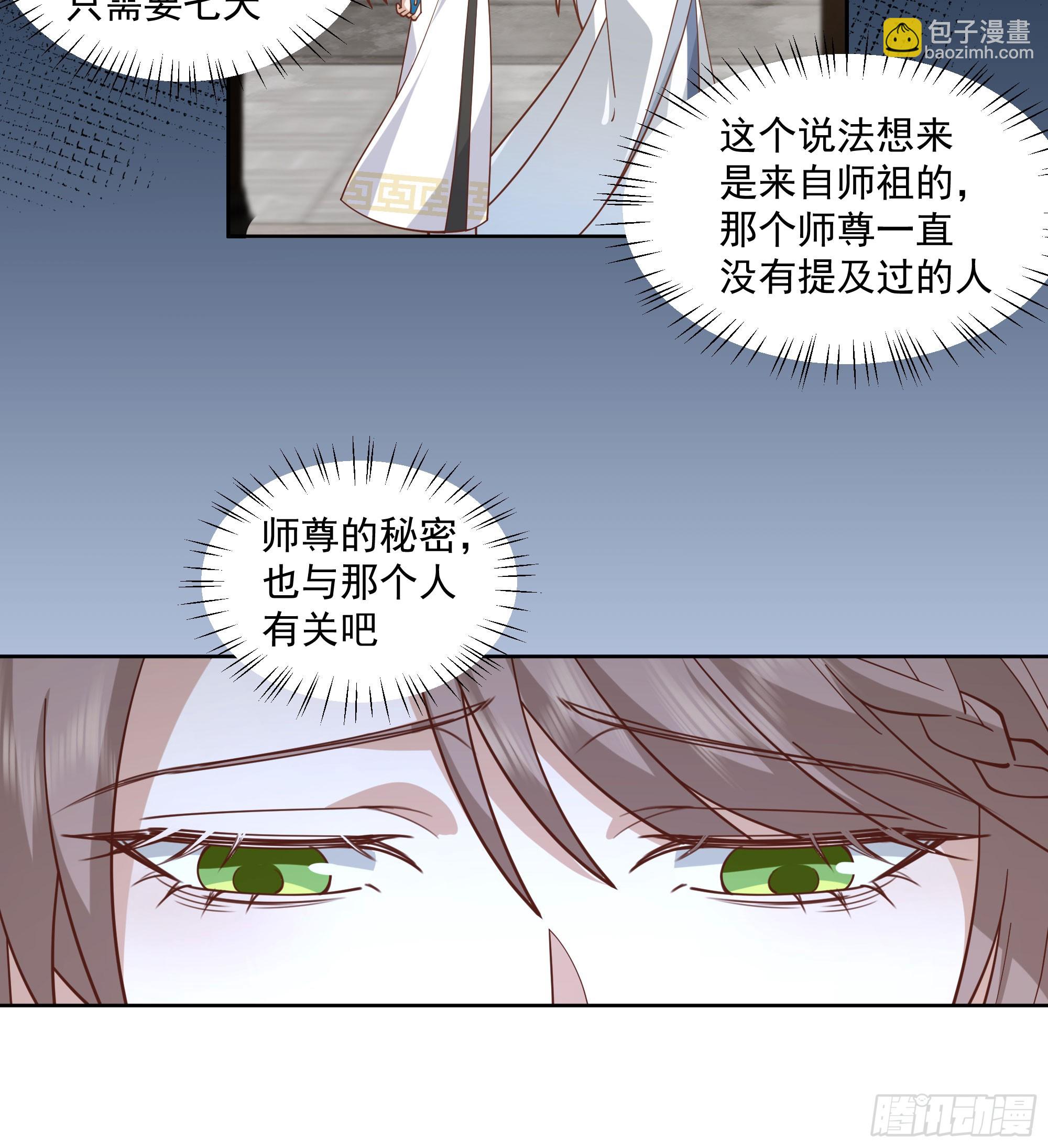 妖道38