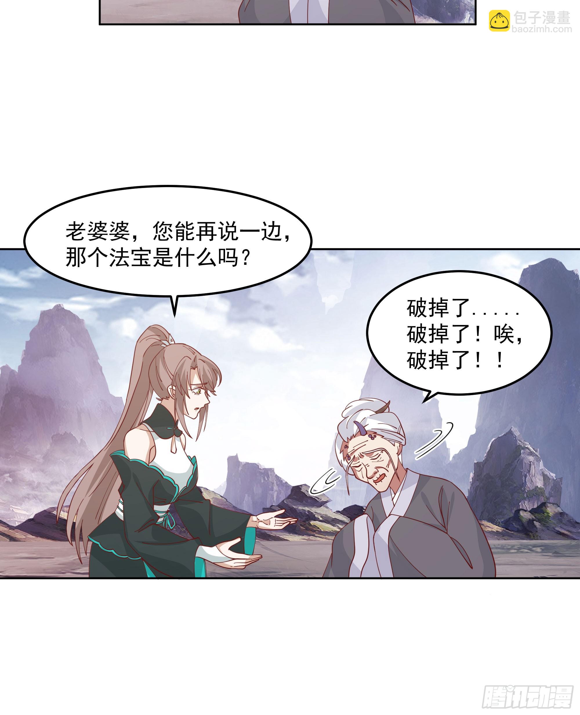 妖道54