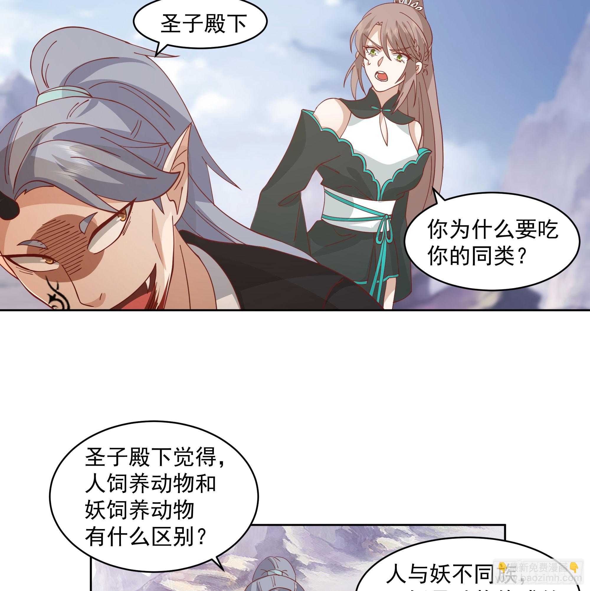妖道61