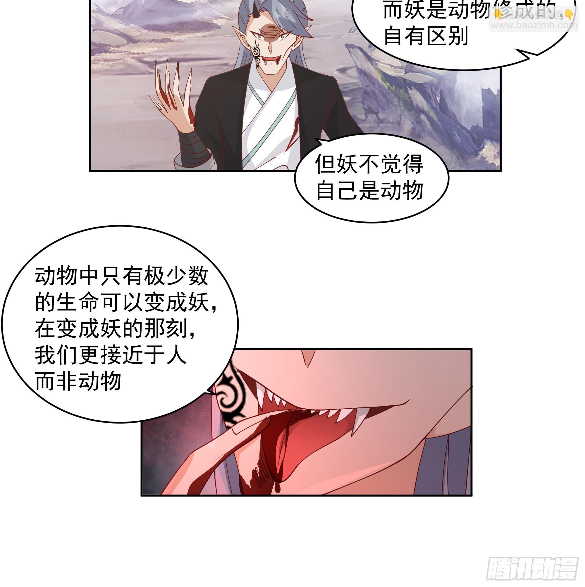 妖道62