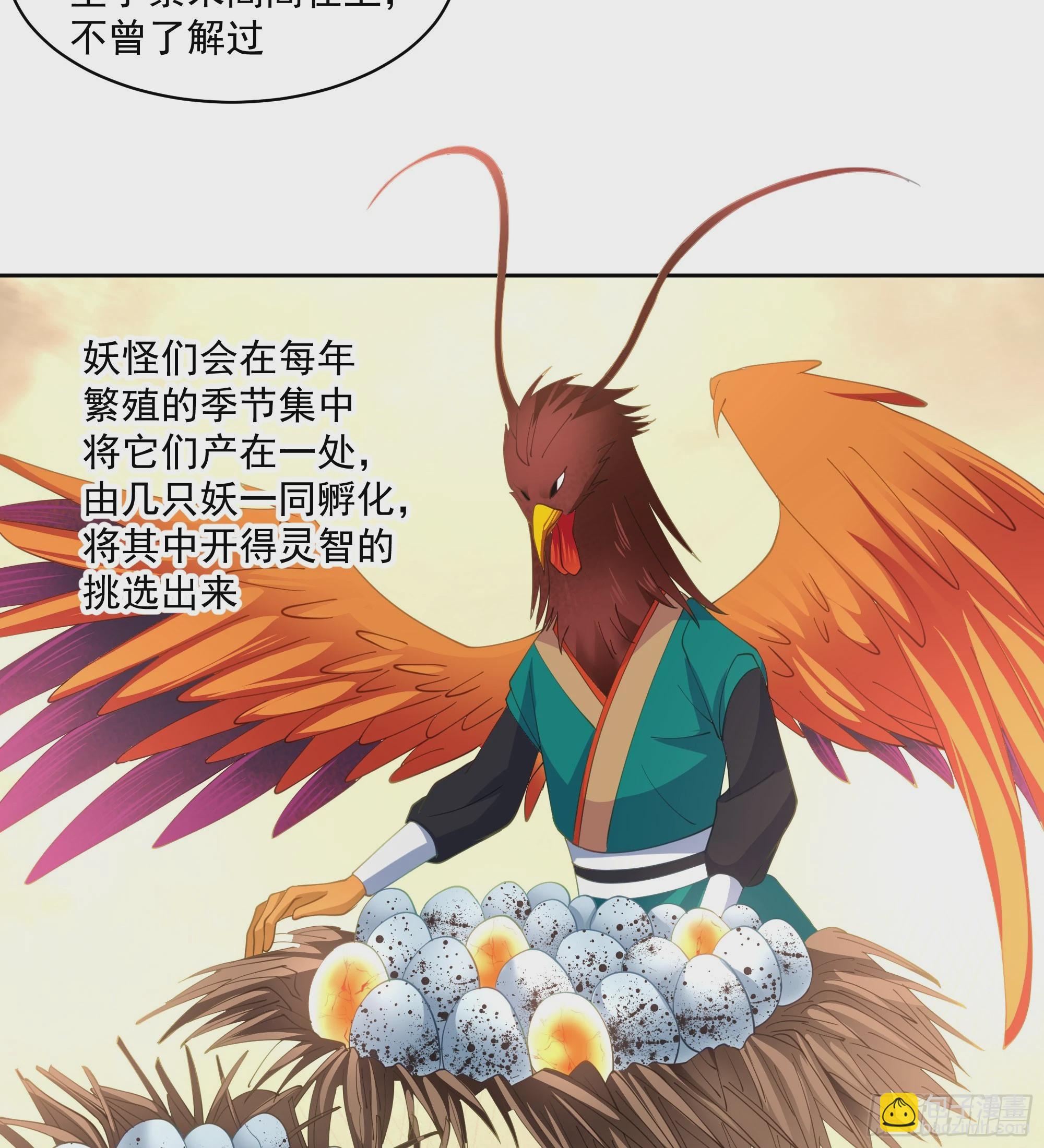 妖道65