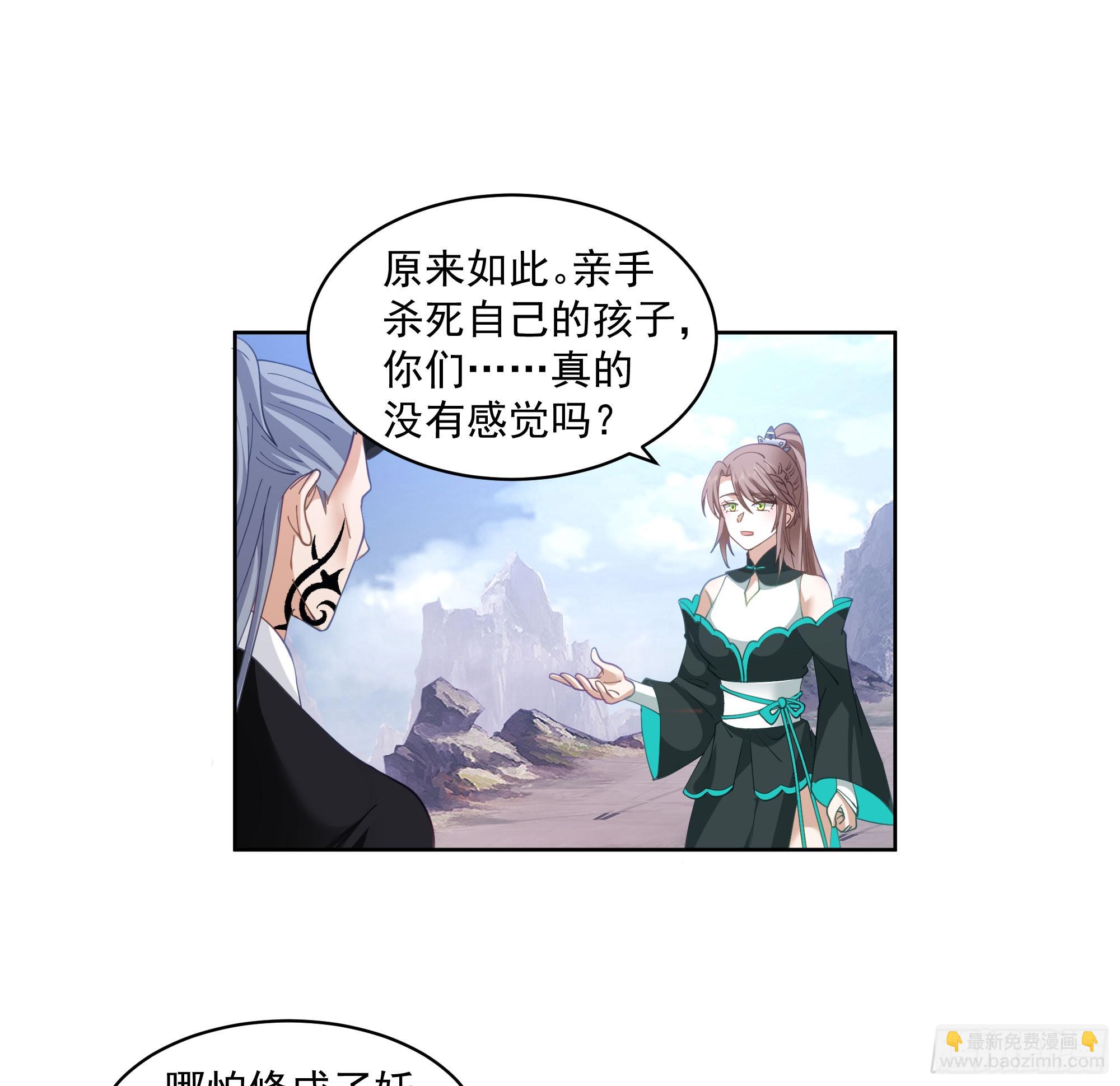 妖道67