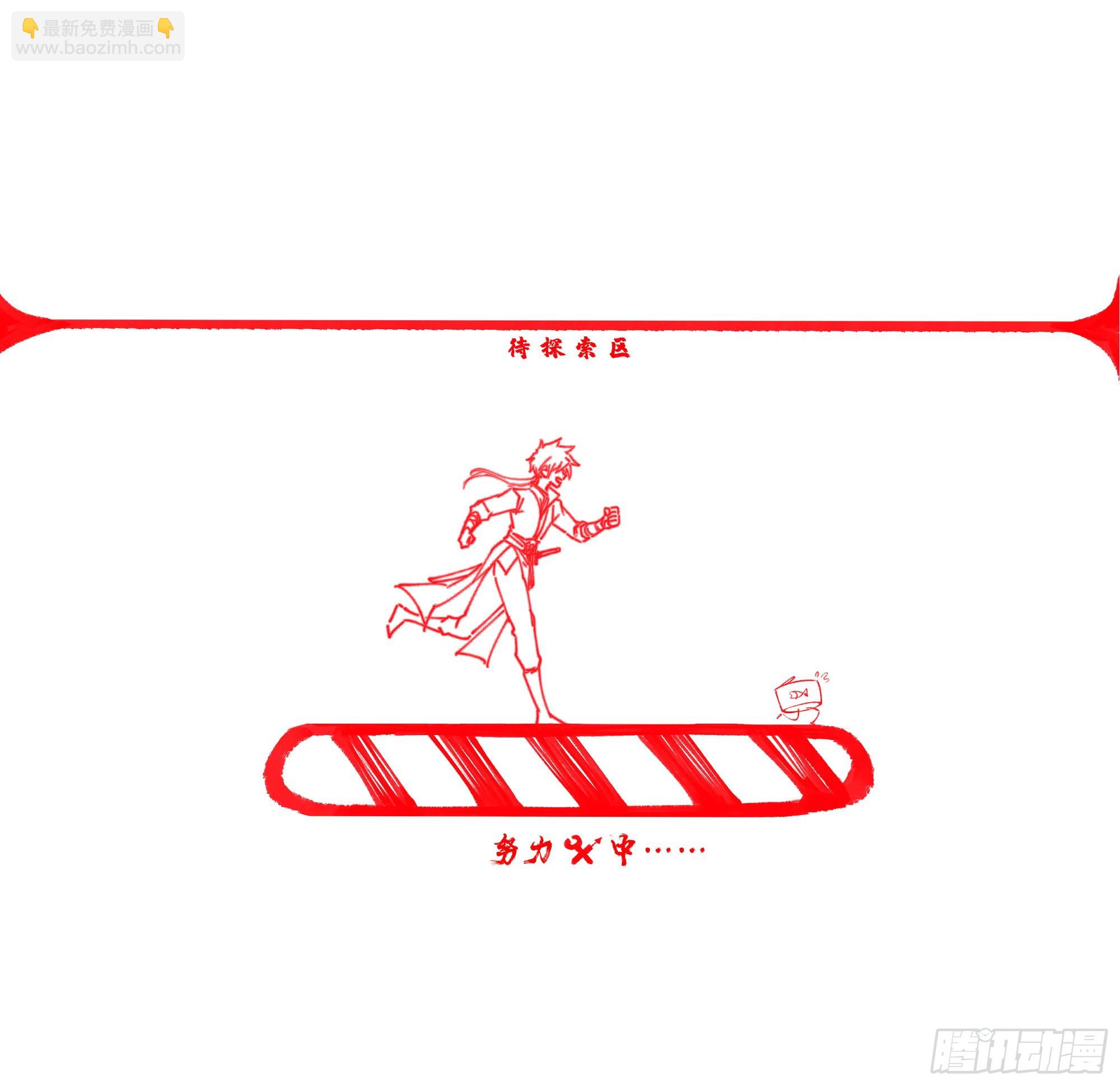 妖道70