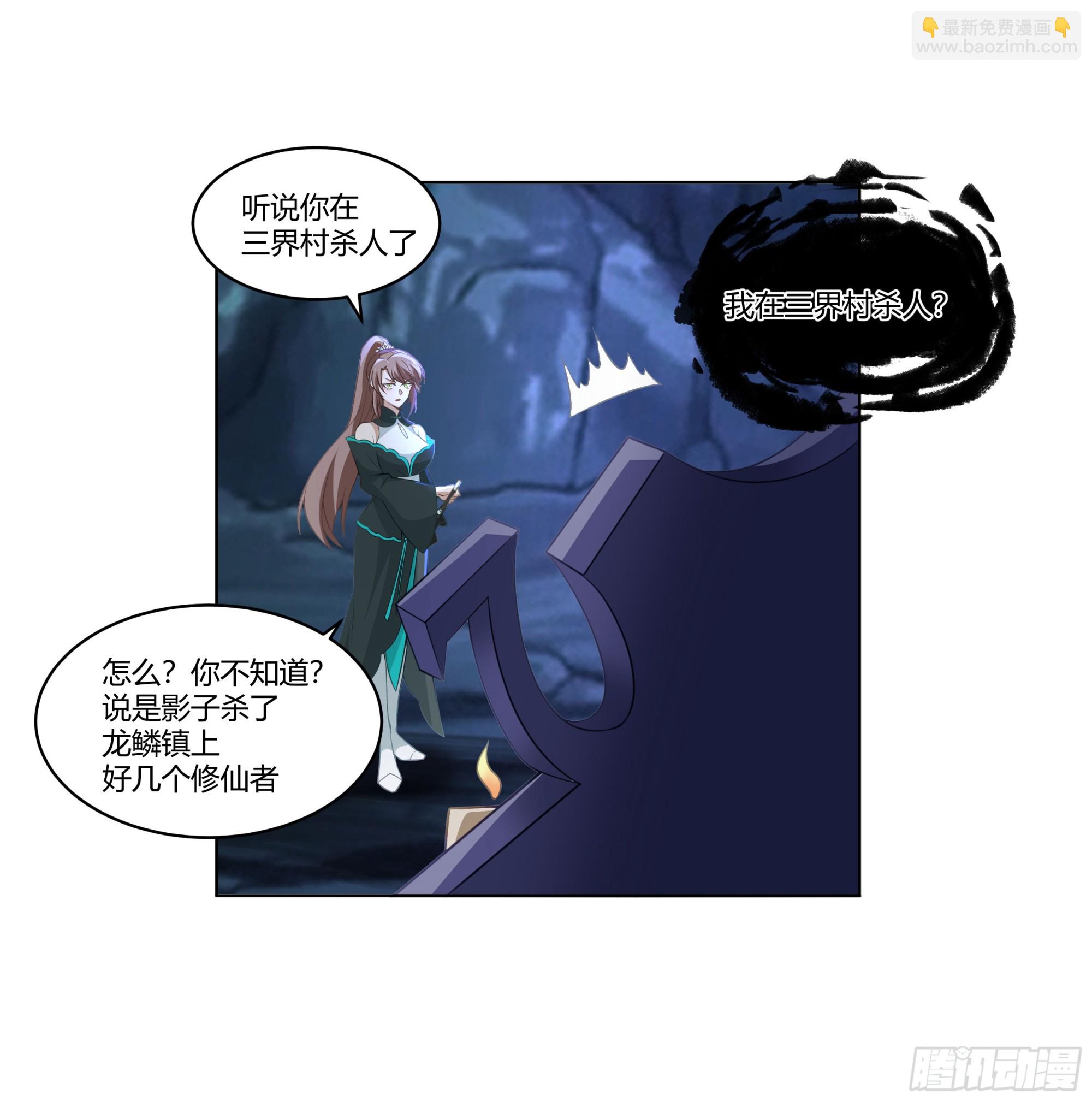 相见白雪岭14