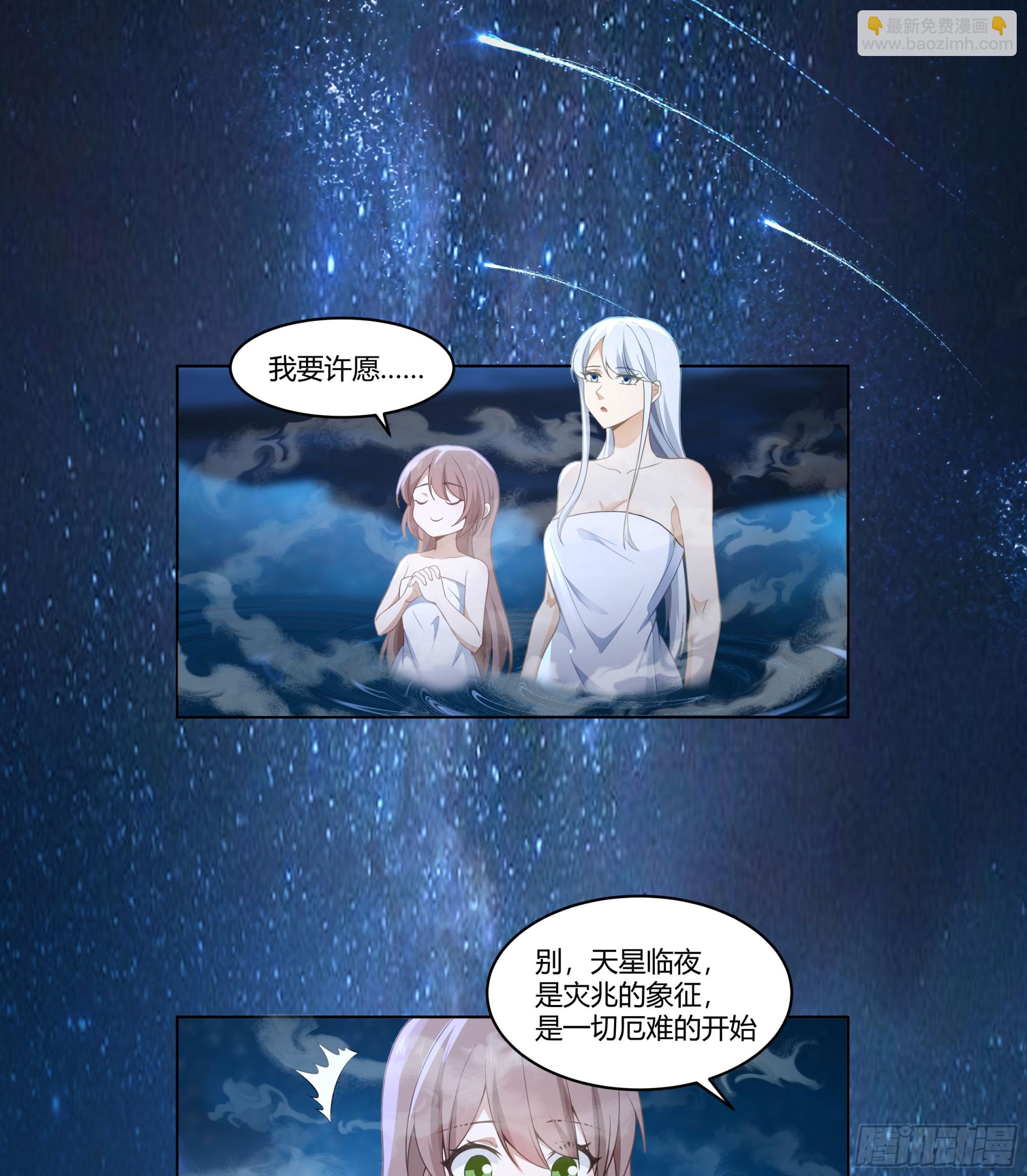 相见白雪岭29