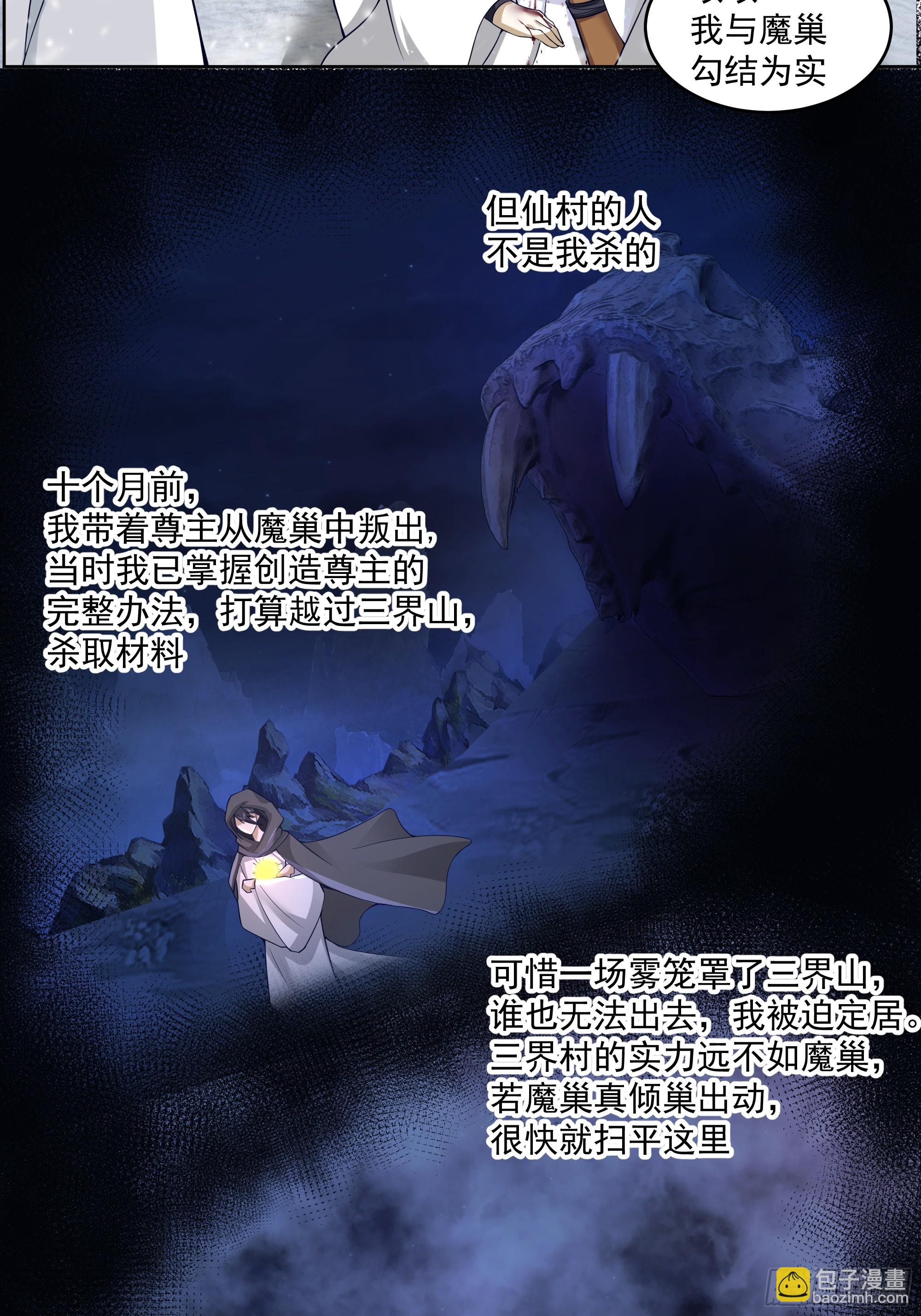 时空魔神11