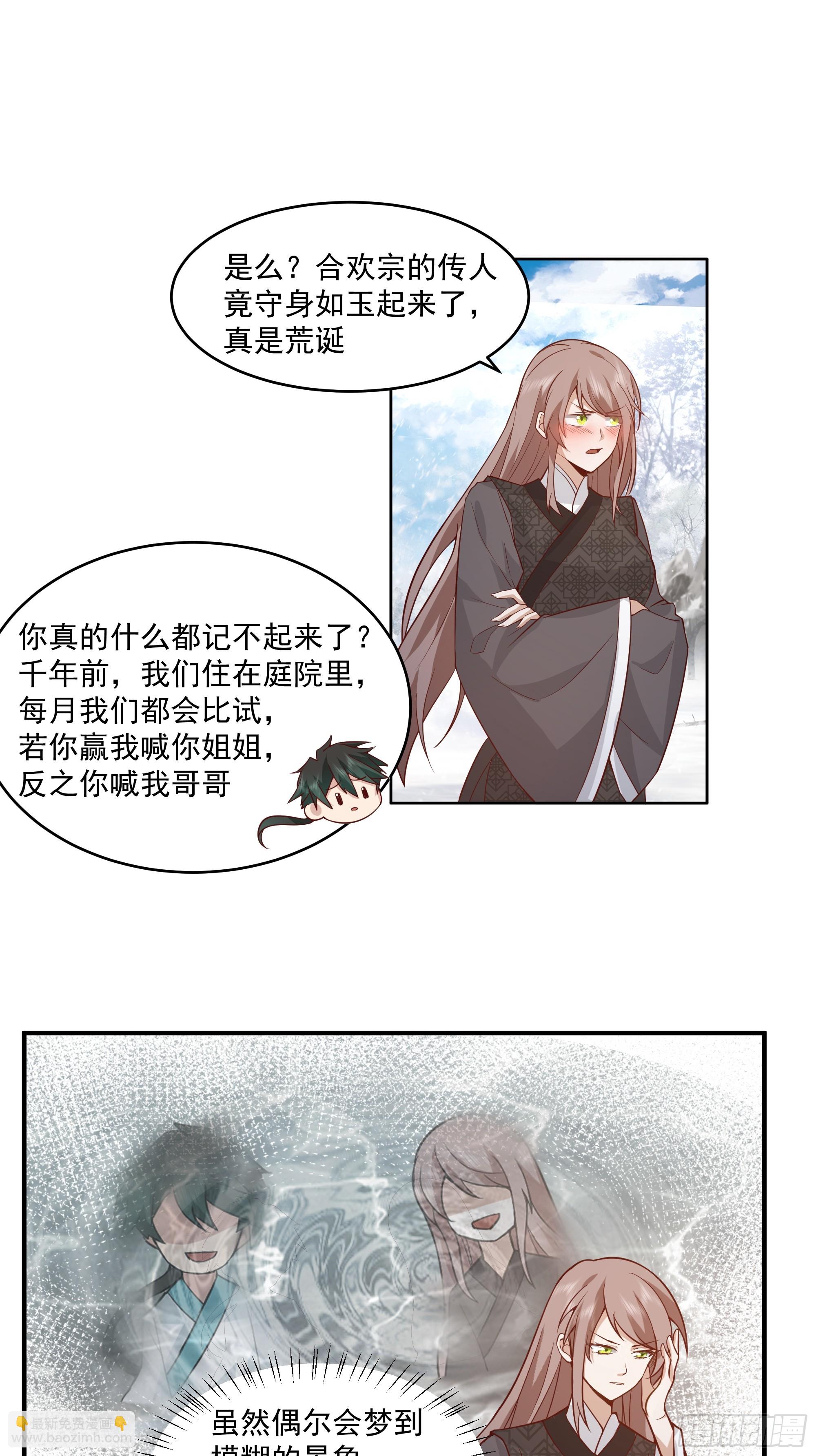 训诫道门妖女16