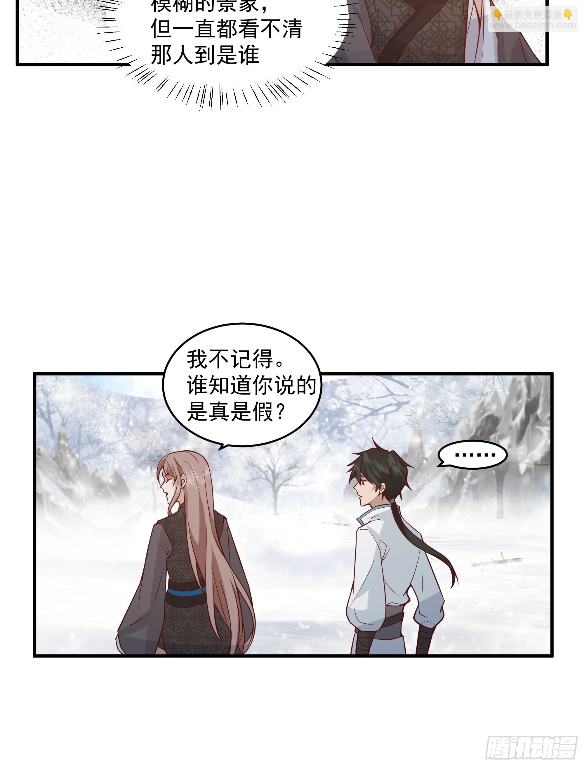 训诫道门妖女17
